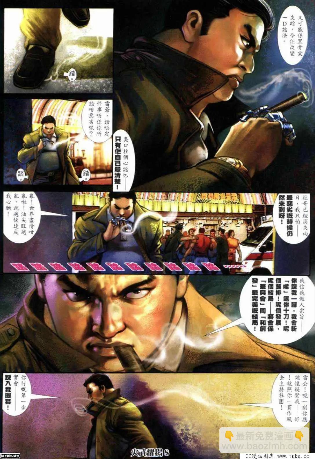 第293回-第290话