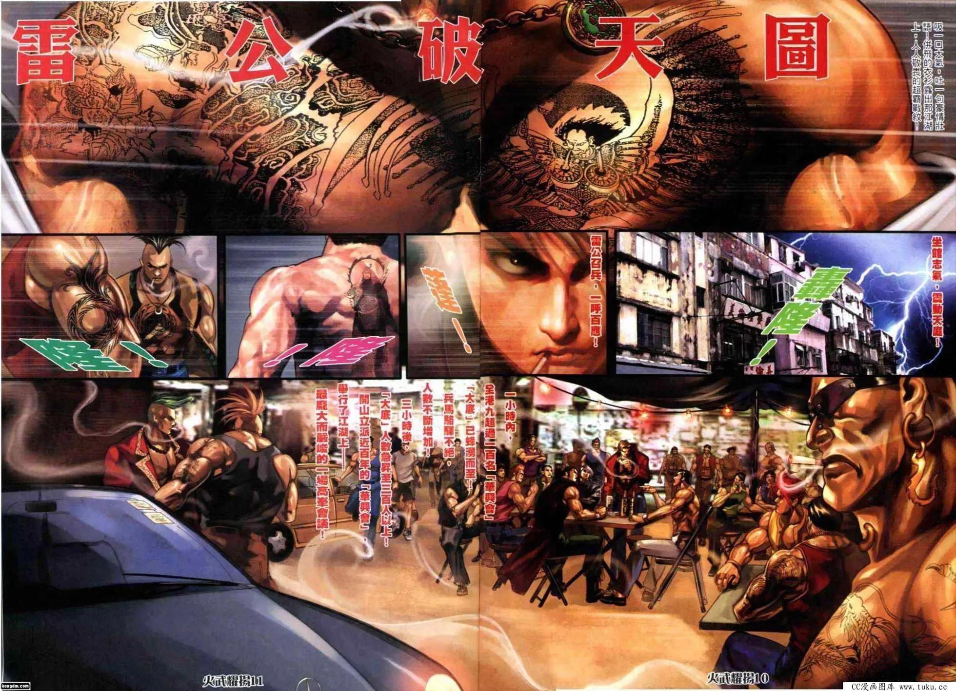 第293回-第290话