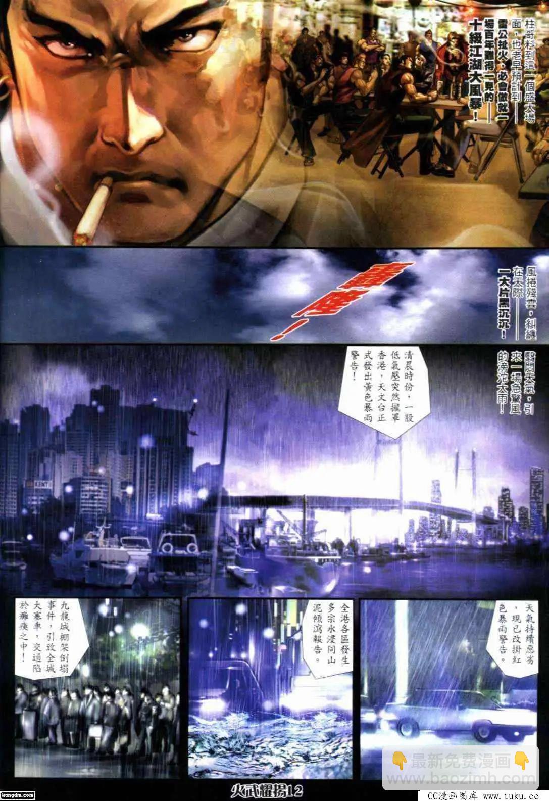 第293回-第290话