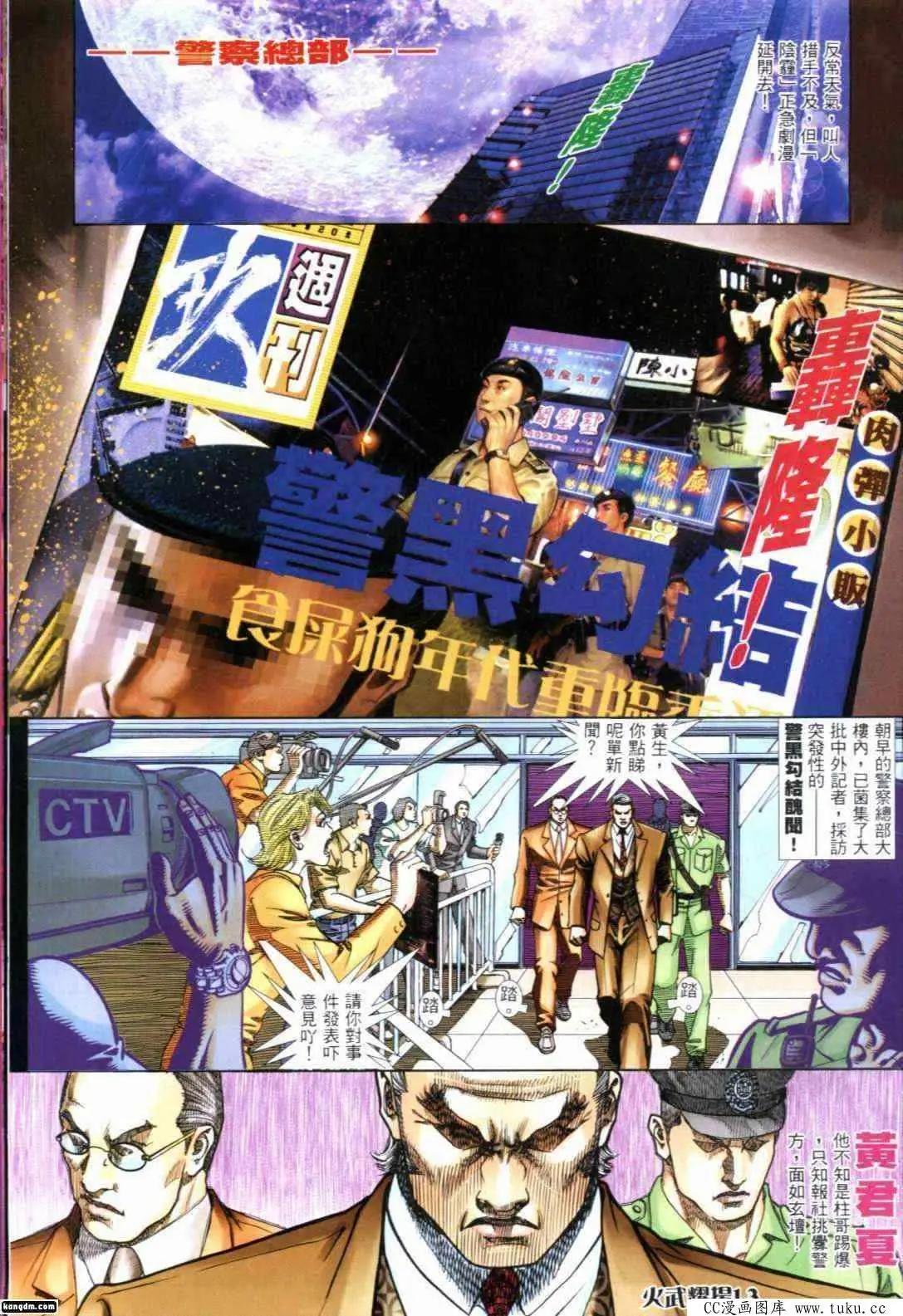 第293回-第290话