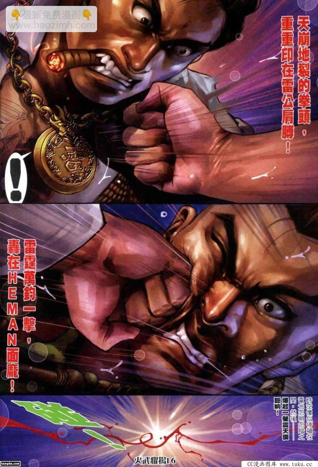 第295回-第292话