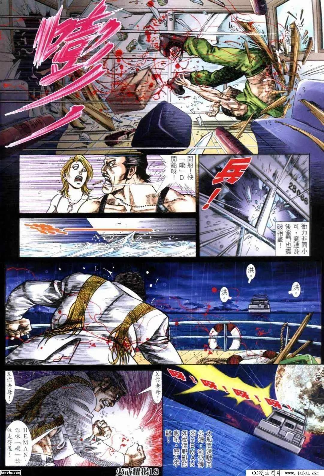 第295回-第292话
