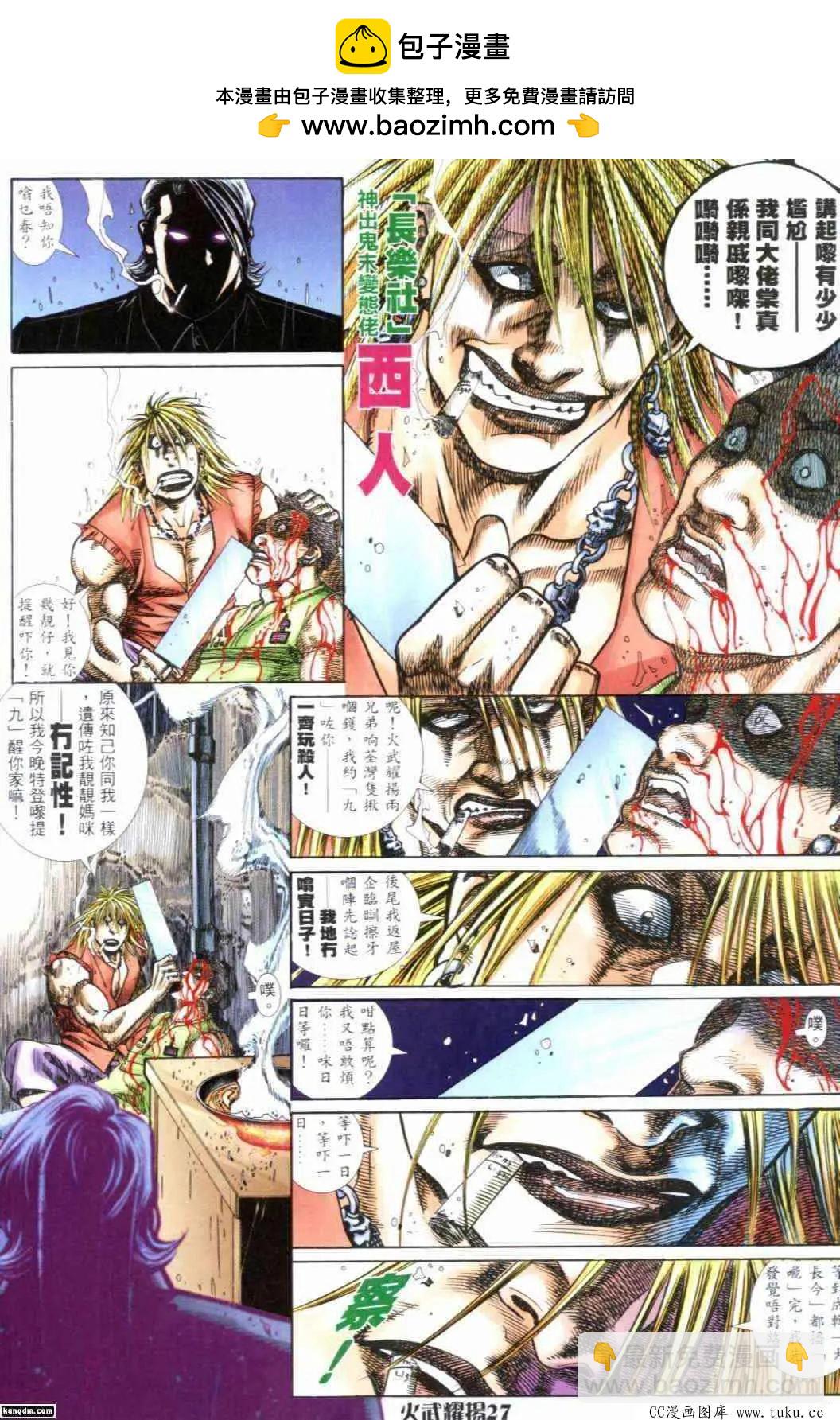 第295回-第292话