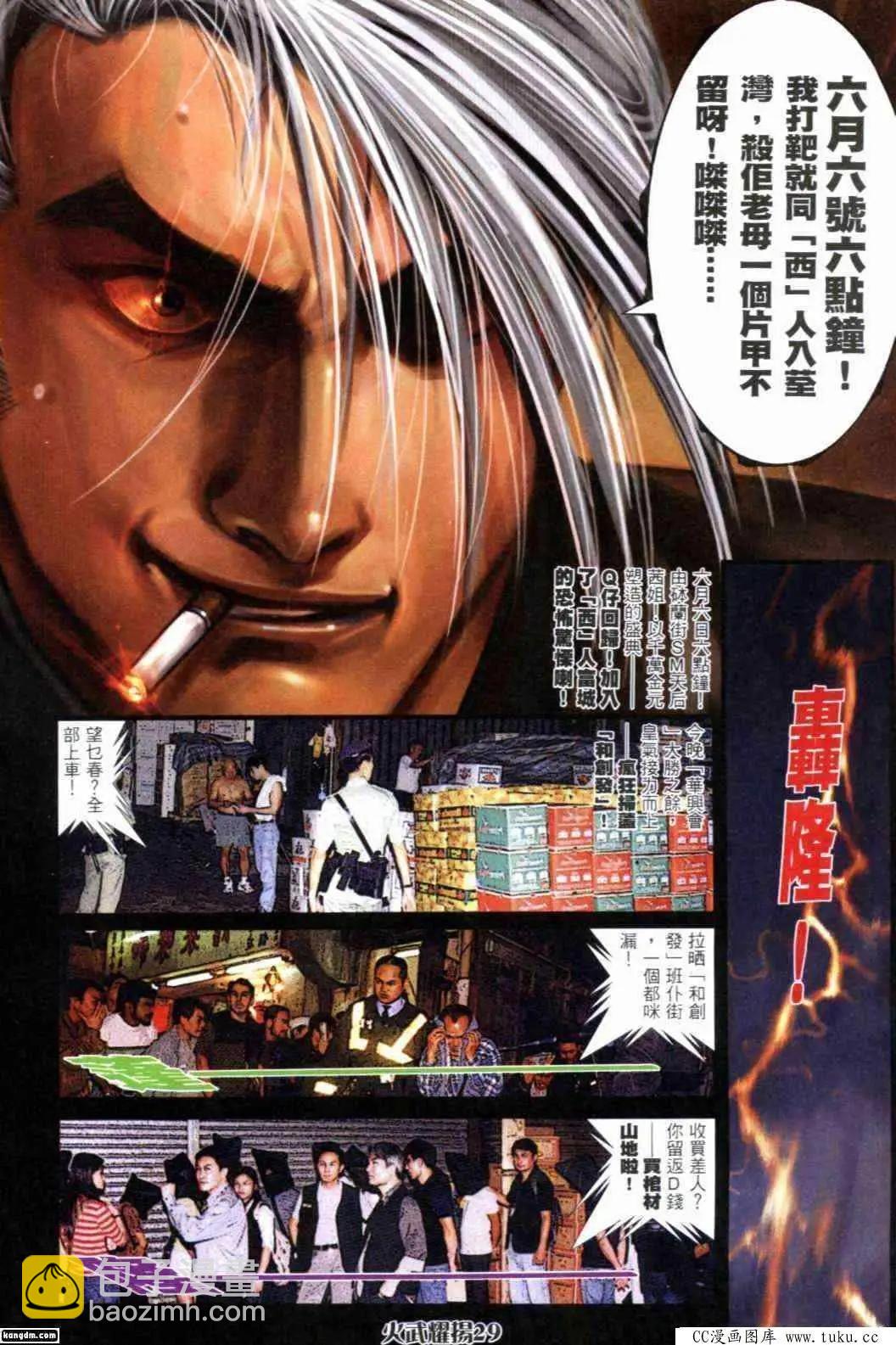 第295回-第292话