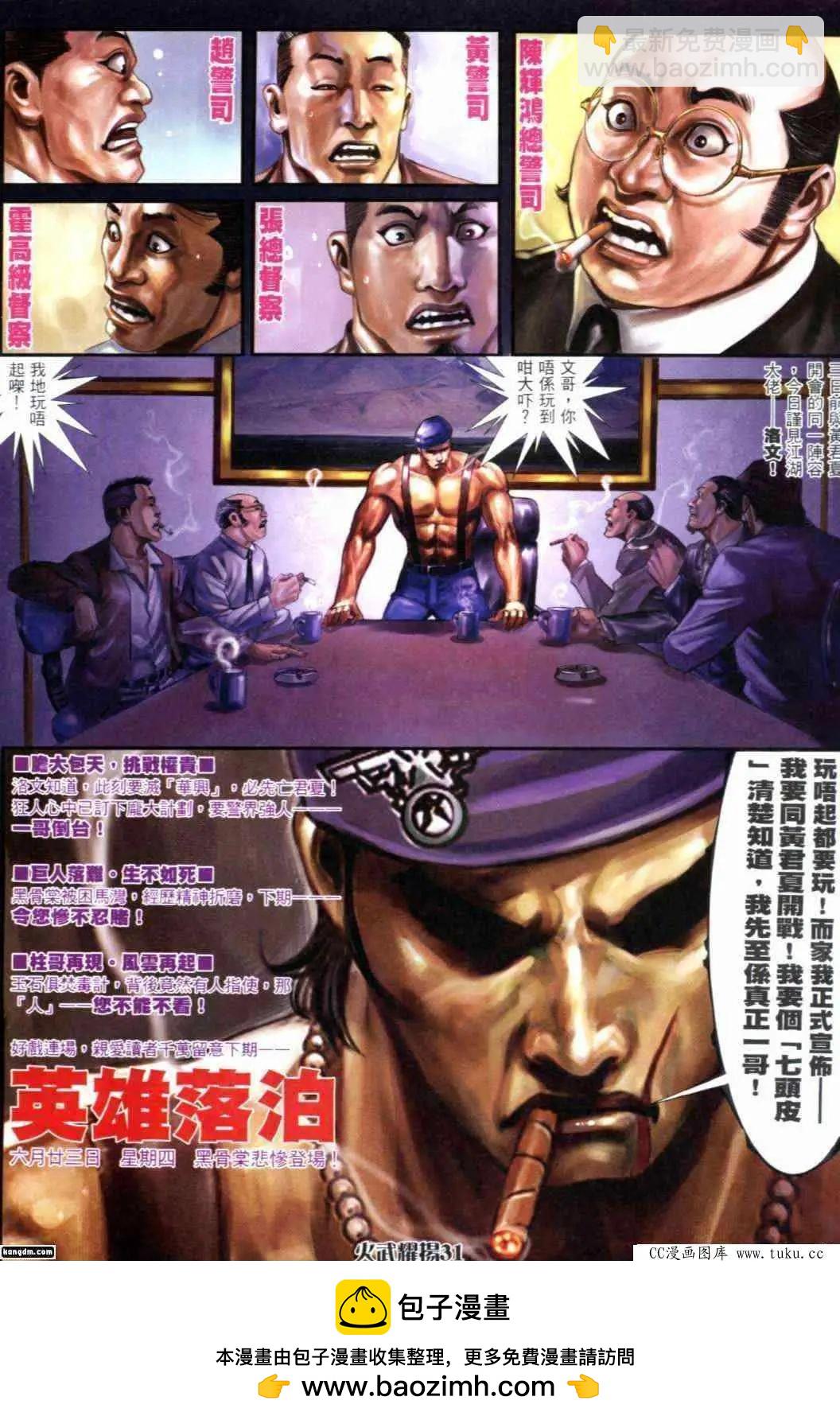 第295回-第292话