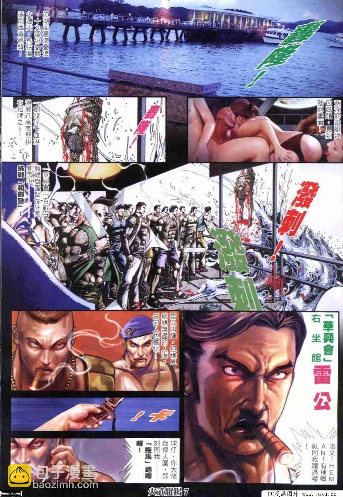第295回-第292话