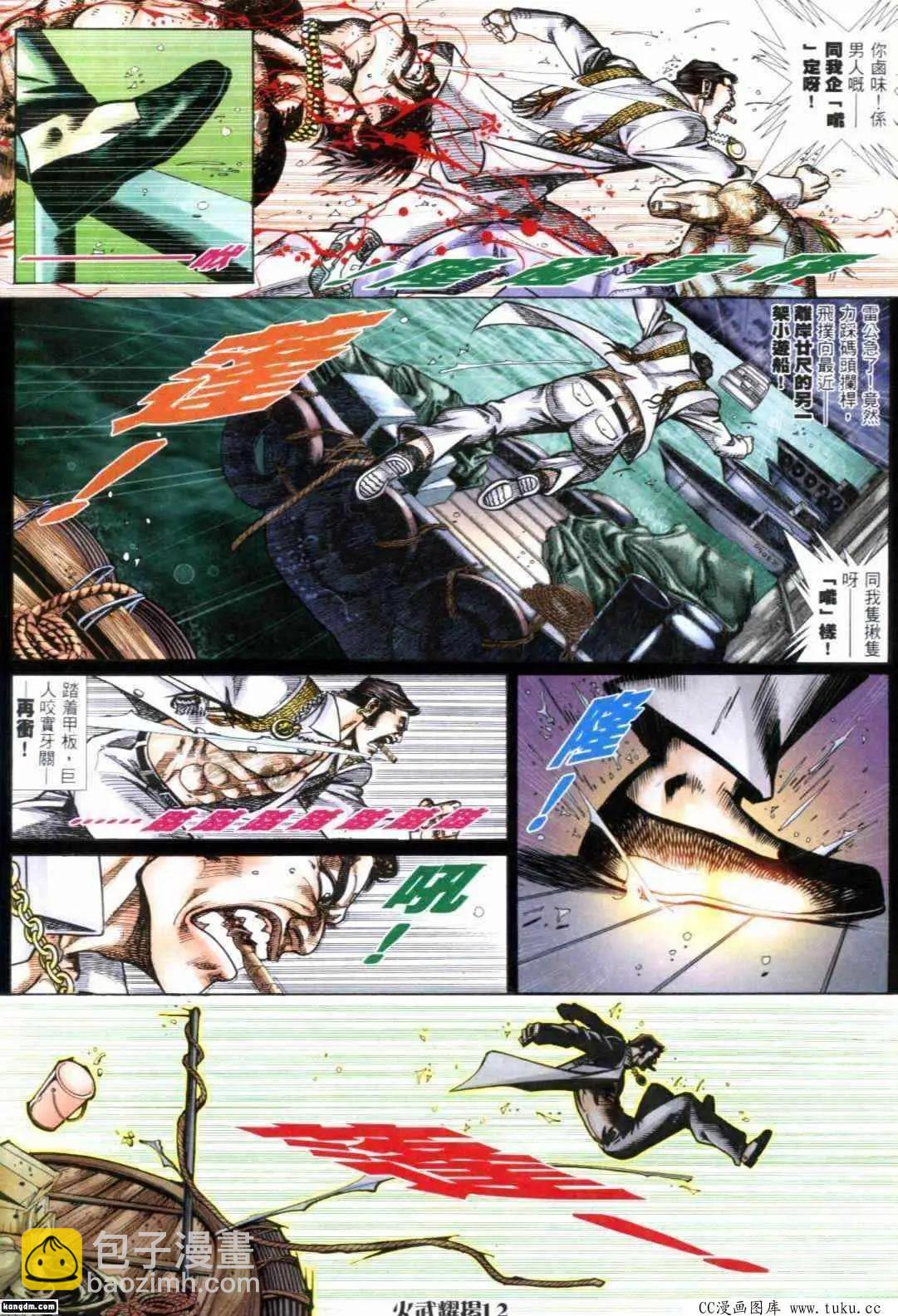 第295回-第292话