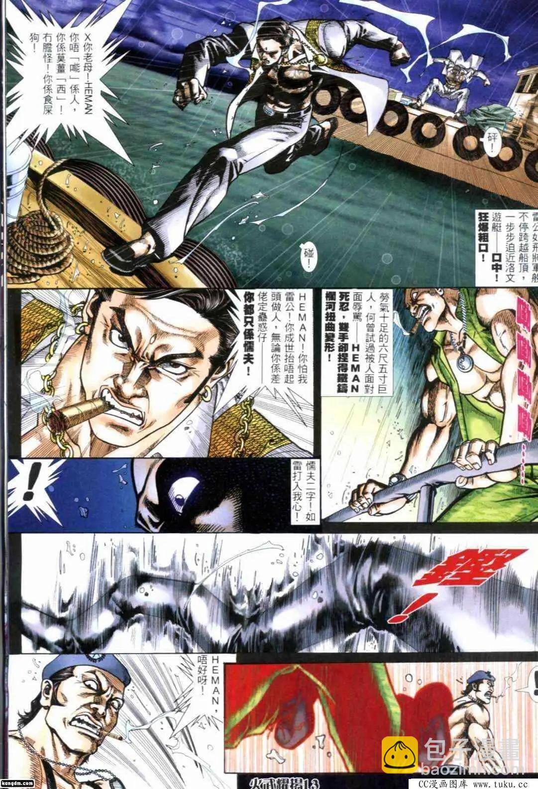 第295回-第292话