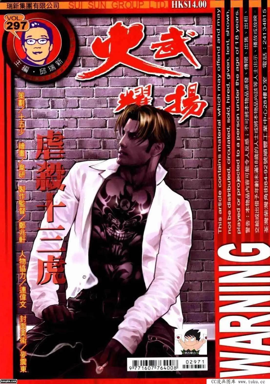 第297回-第294话