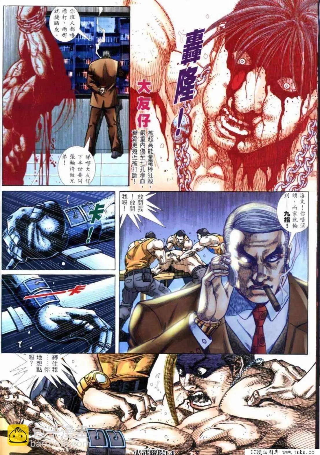第297回-第294话