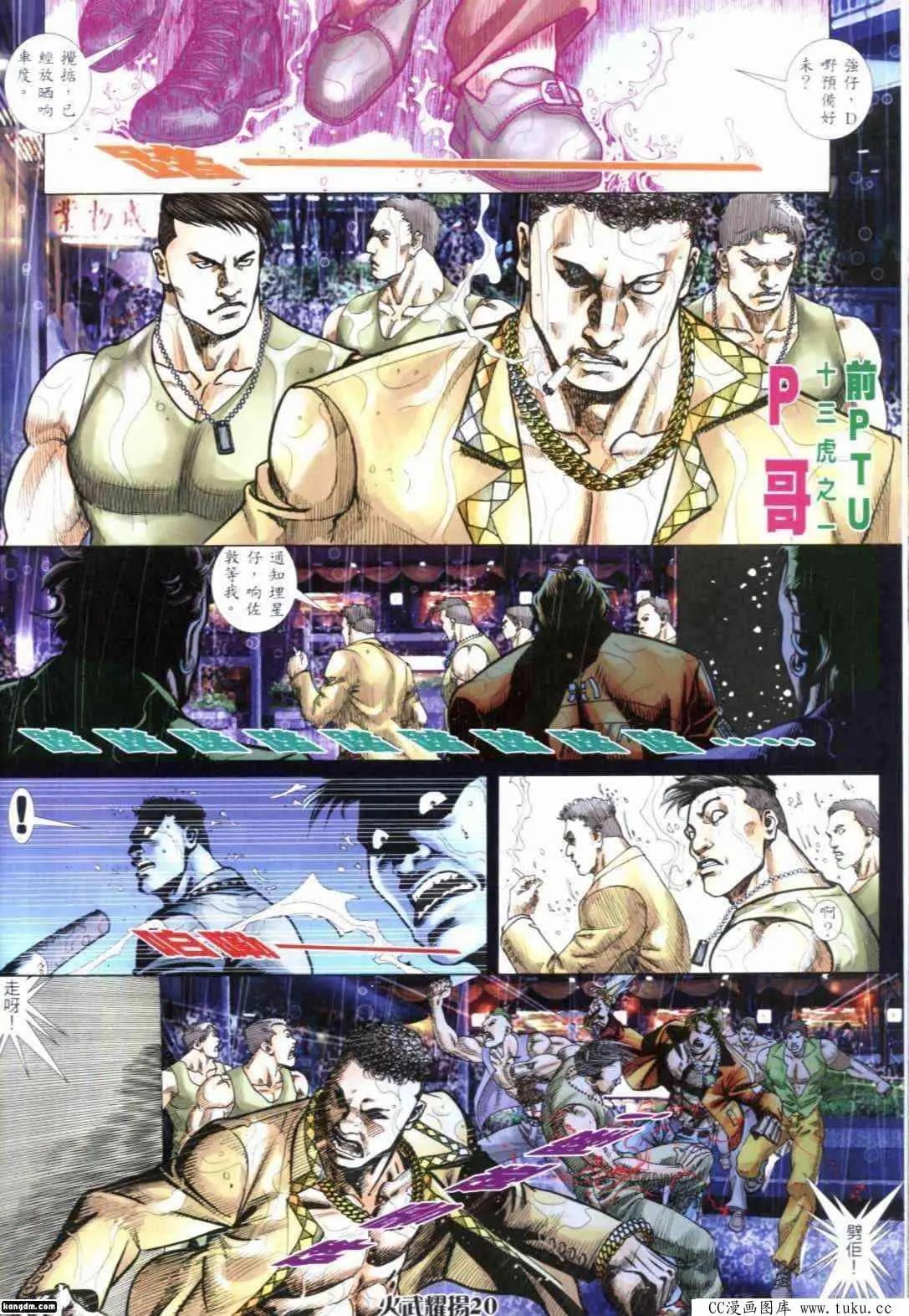 第297回-第294话