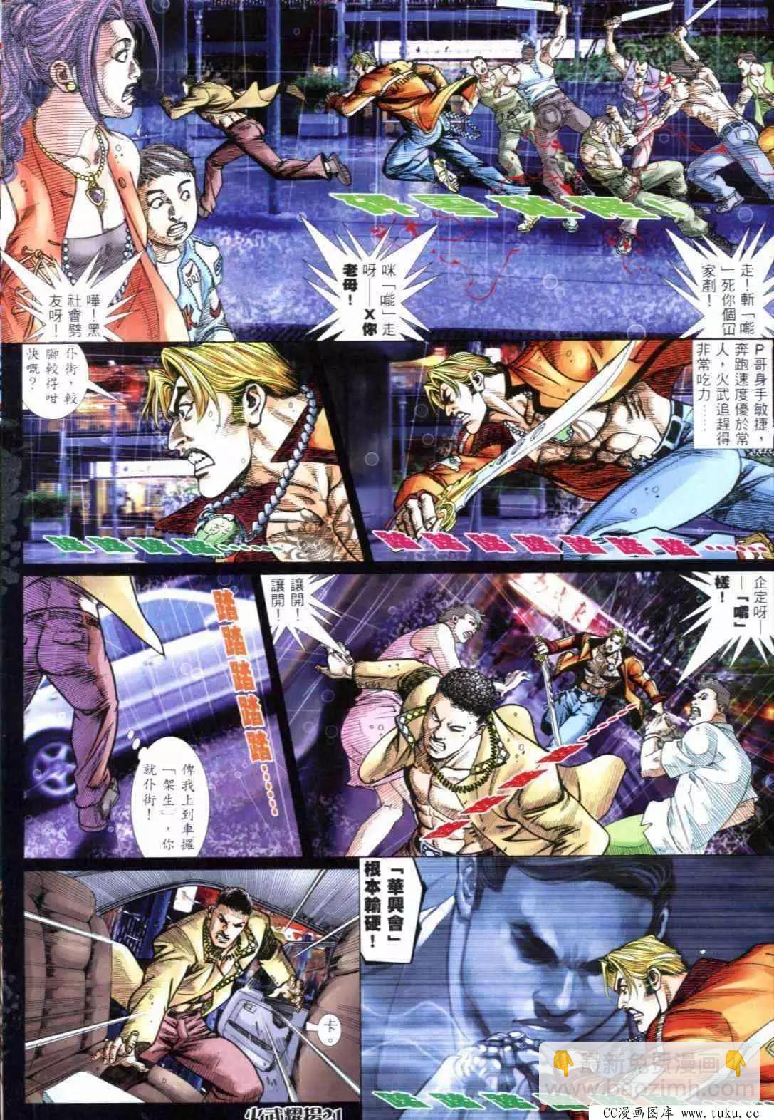 第297回-第294话