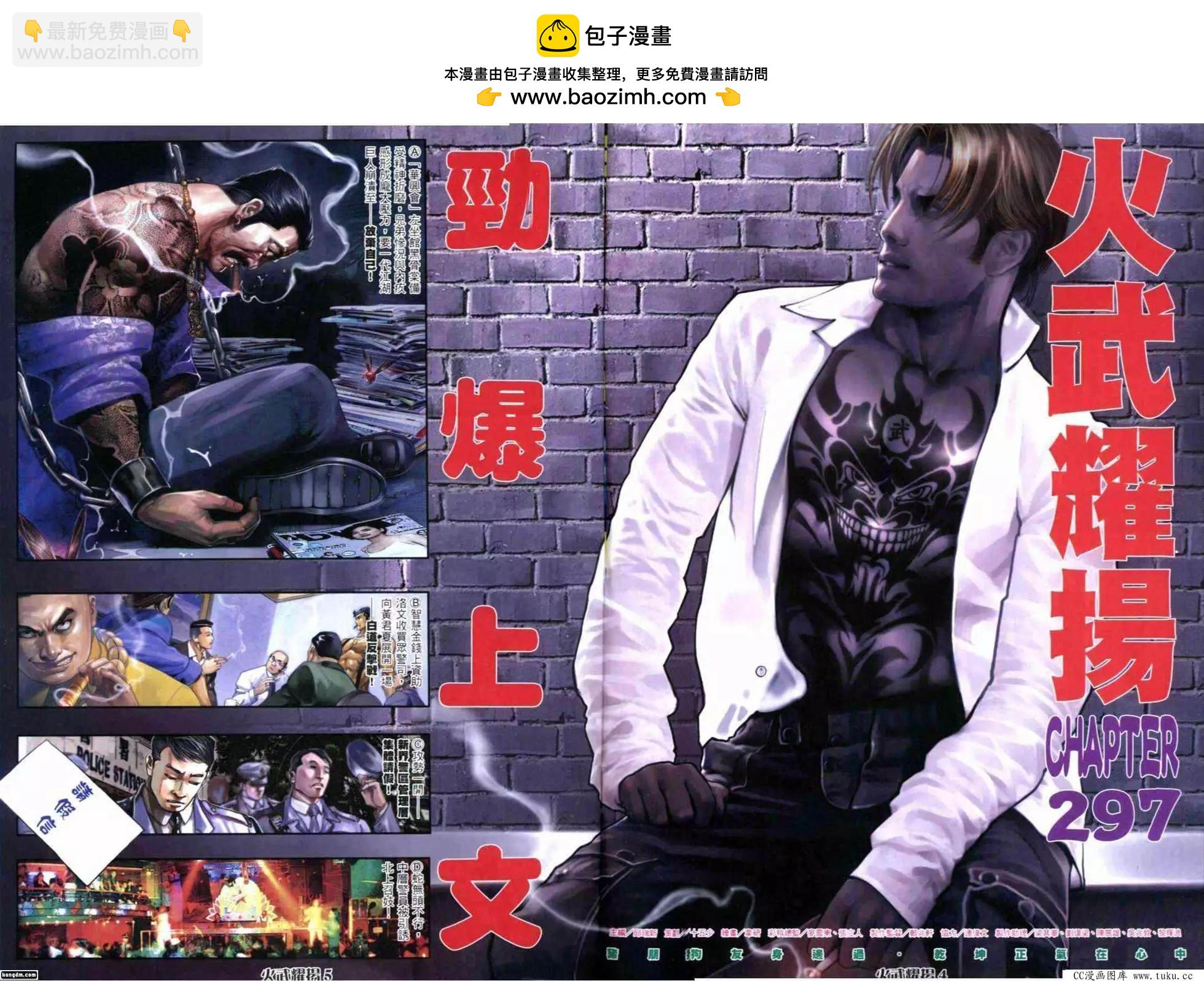 第297回-第294话
