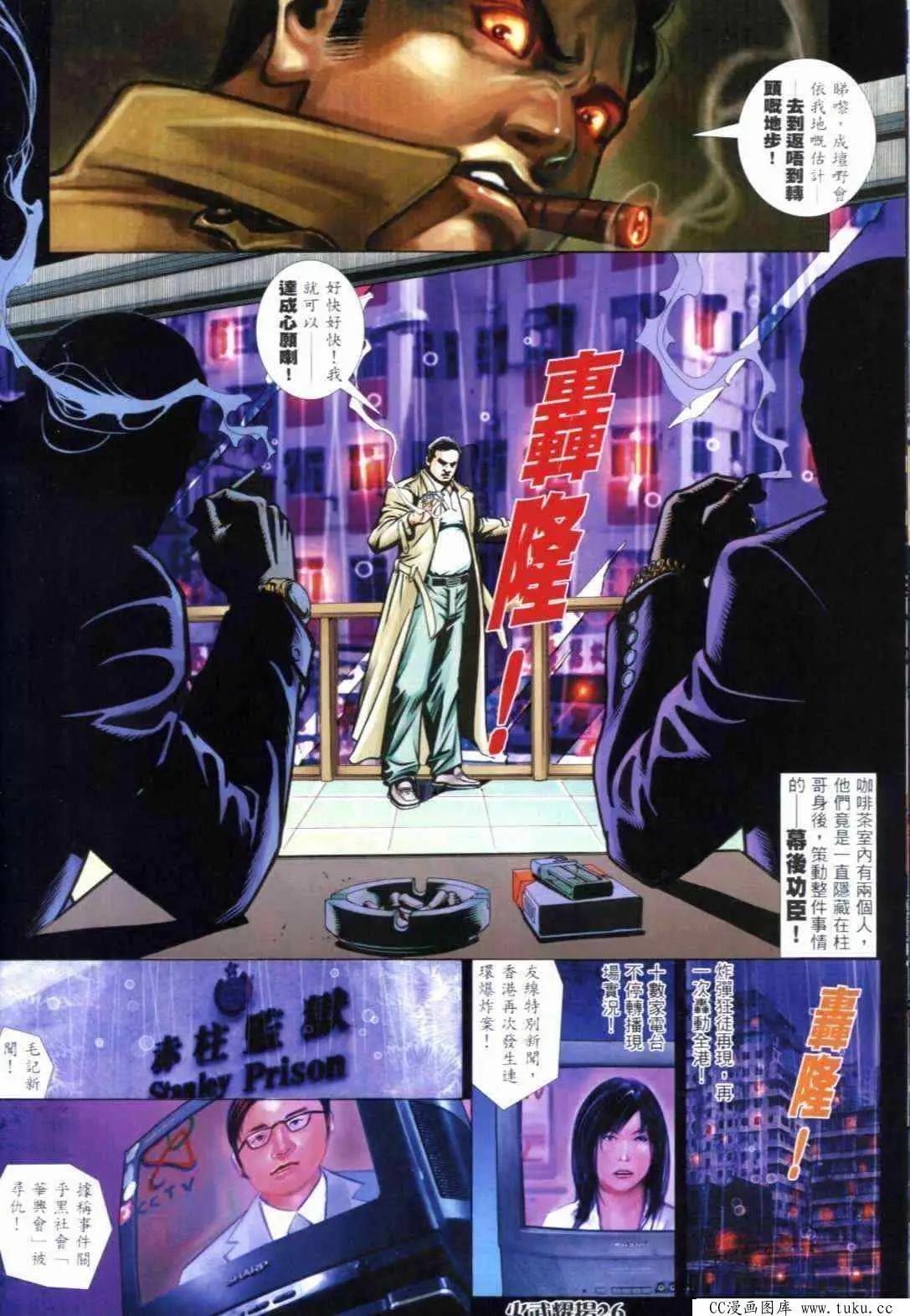 第297回-第294话