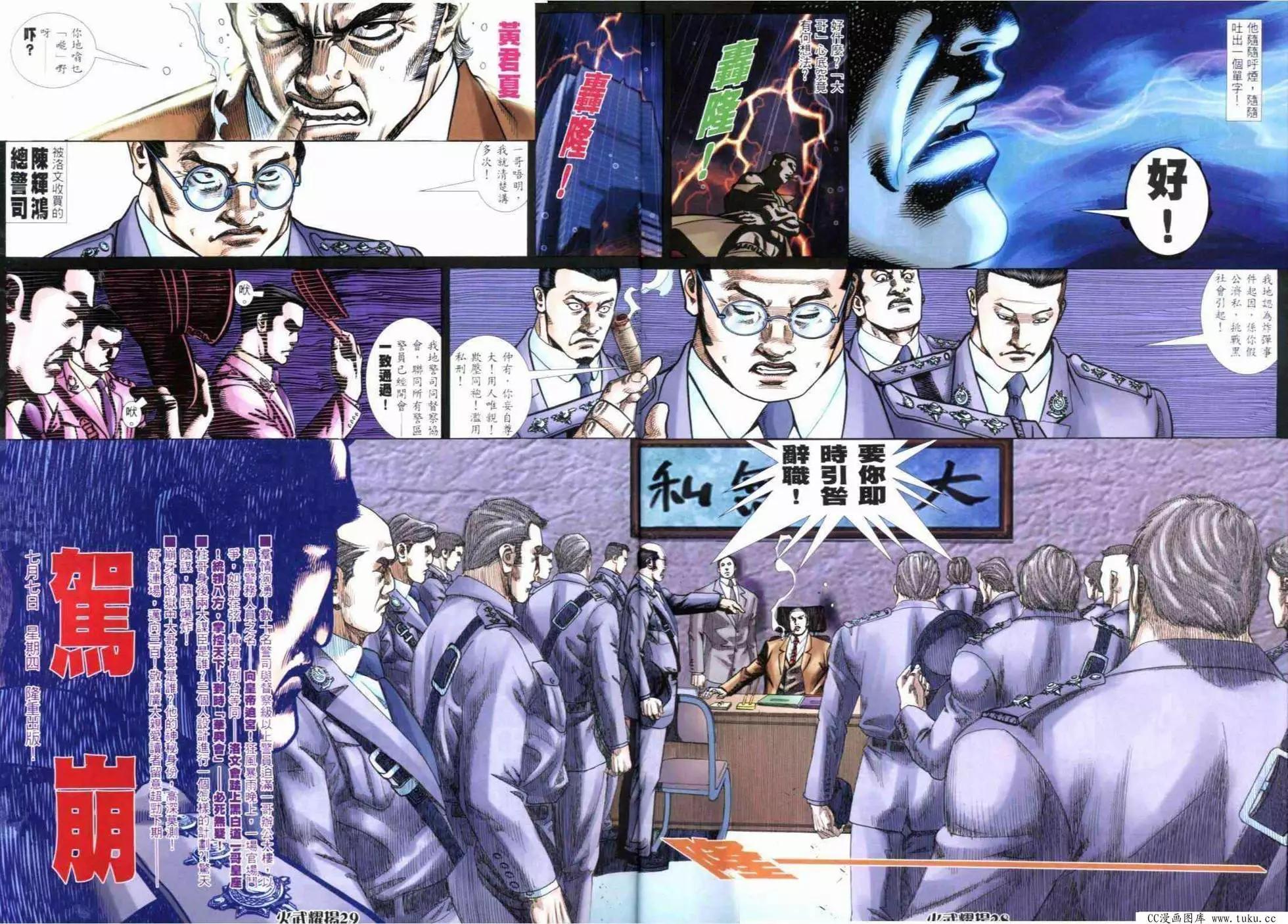 第297回-第294话