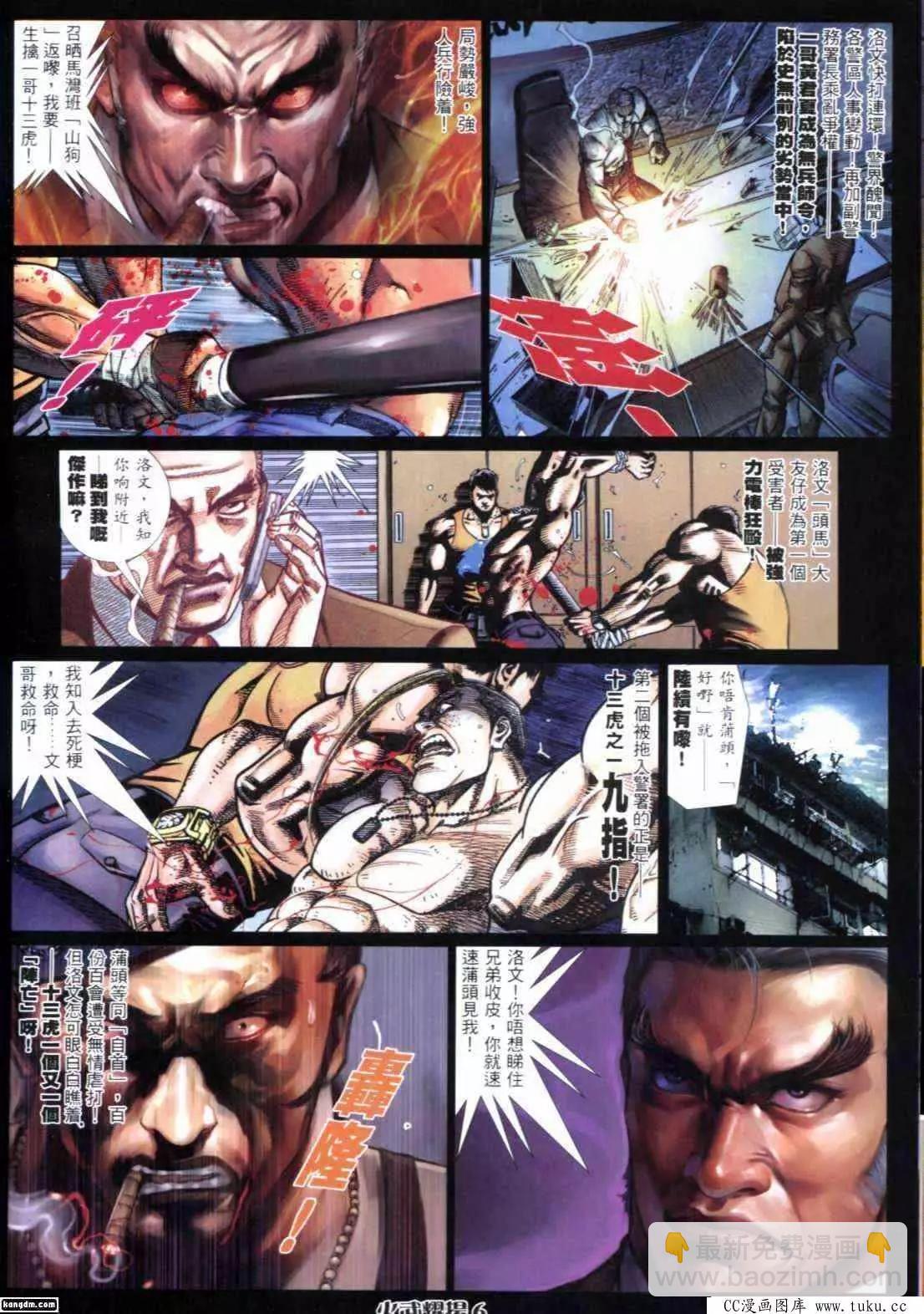 第297回-第294话