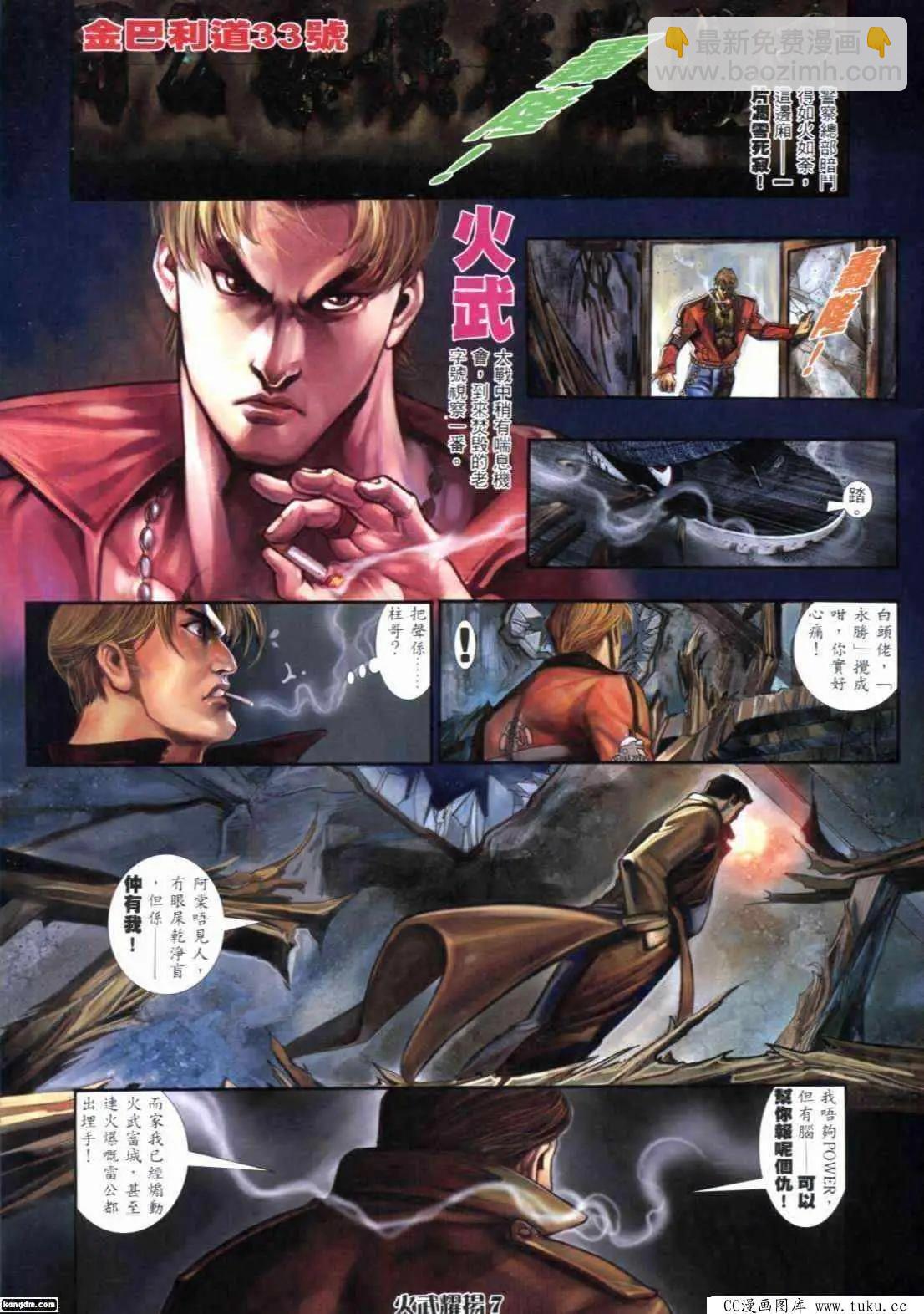 第297回-第294话
