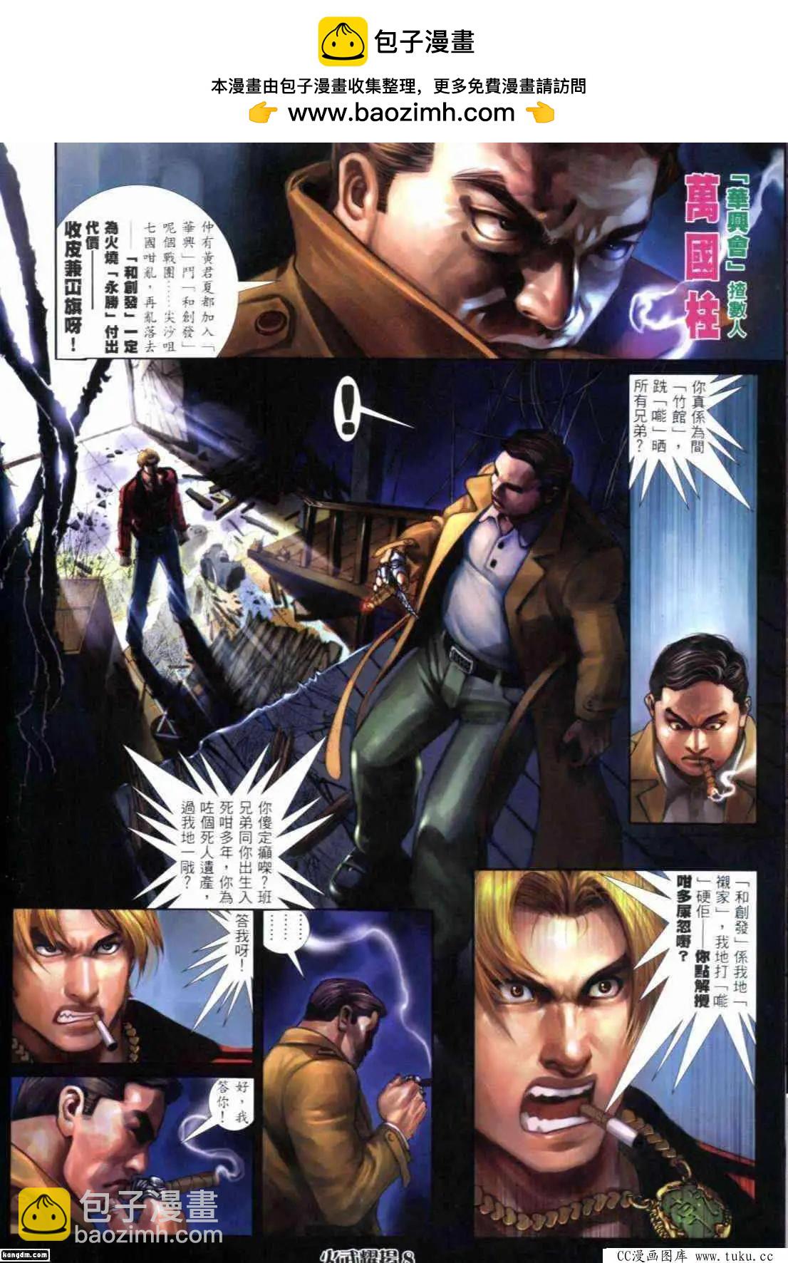 第297回-第294话