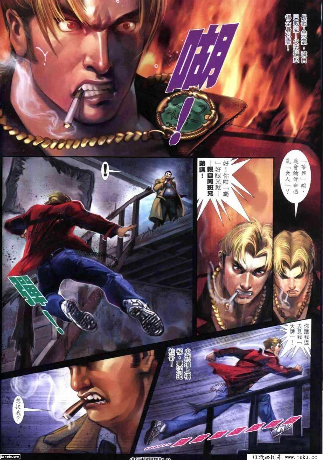 第297回-第294话