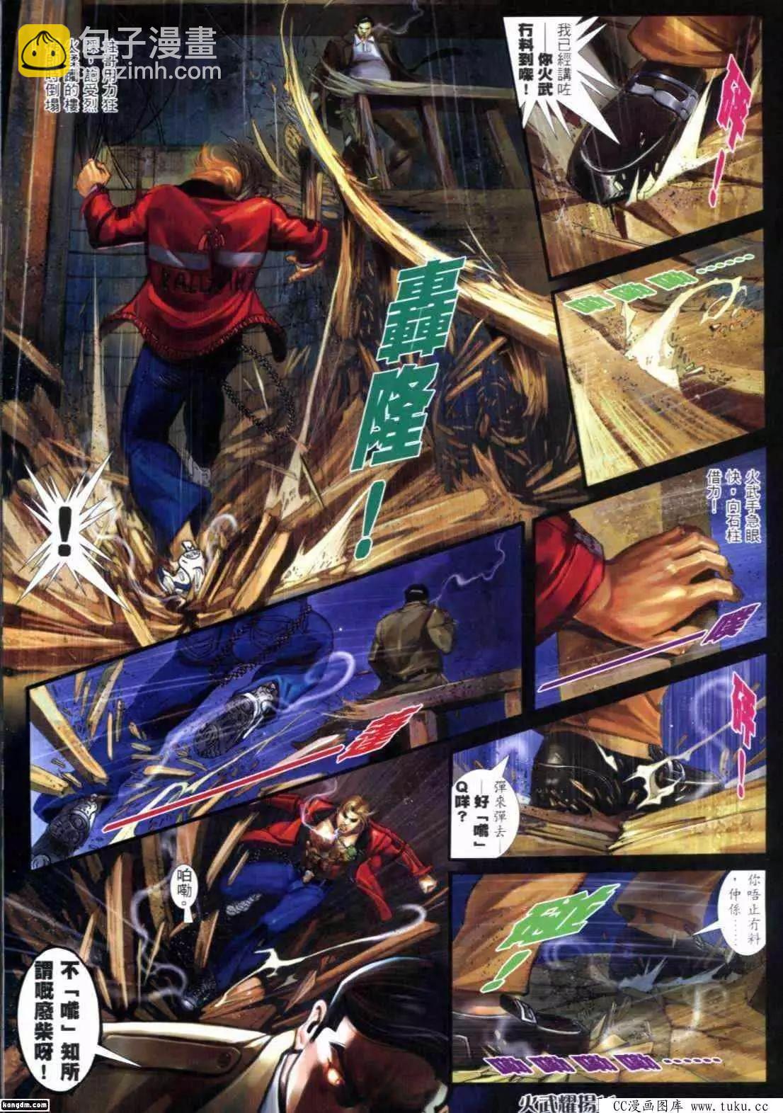 第297回-第294话