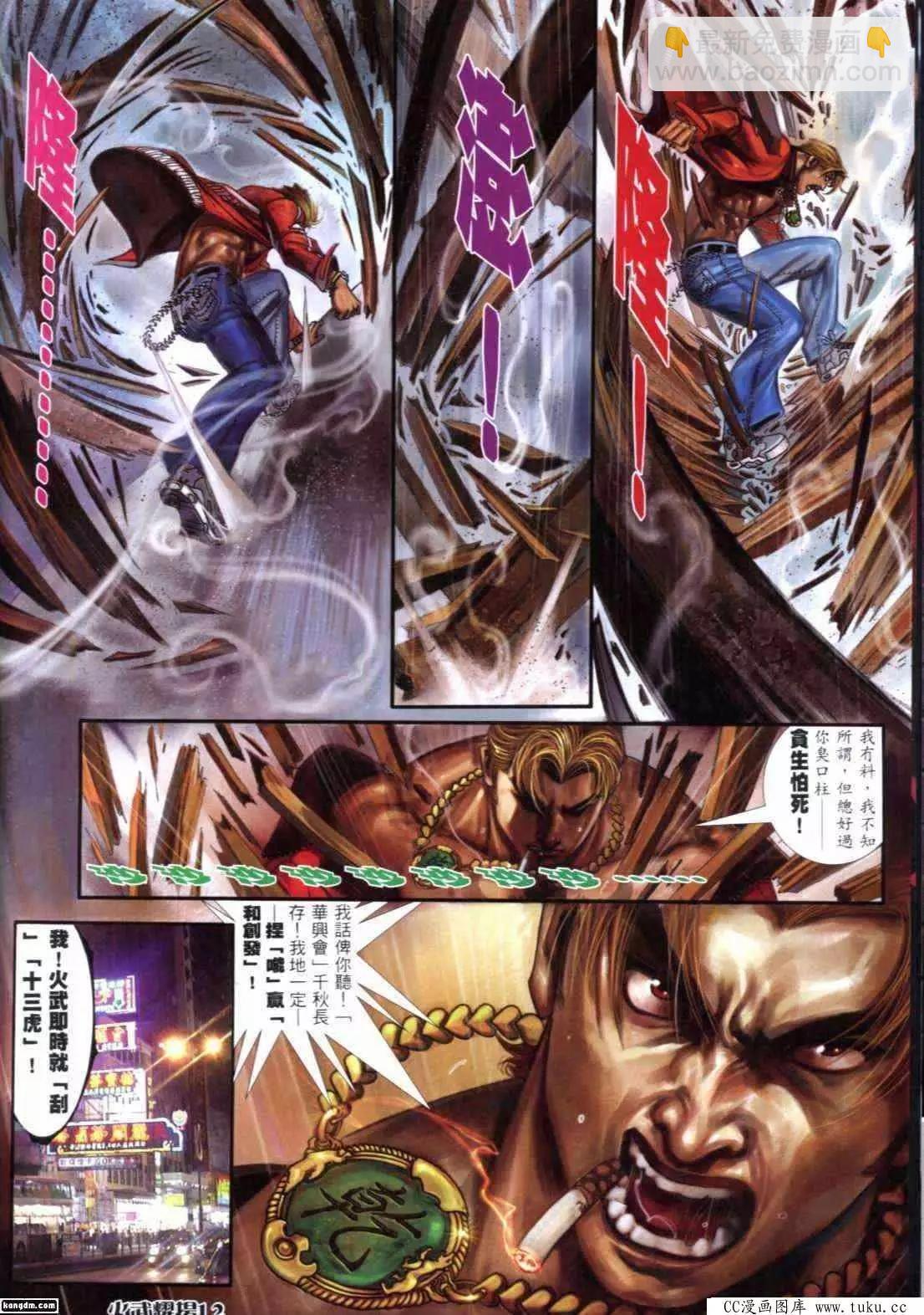 第297回-第294话
