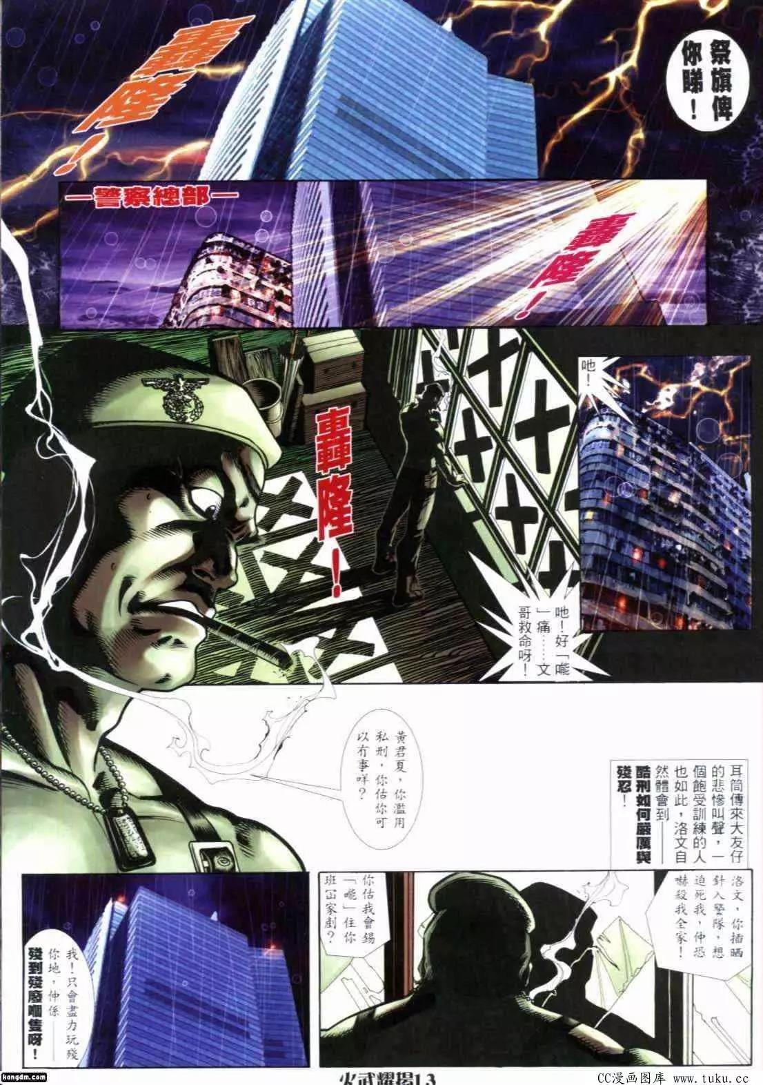 第297回-第294话