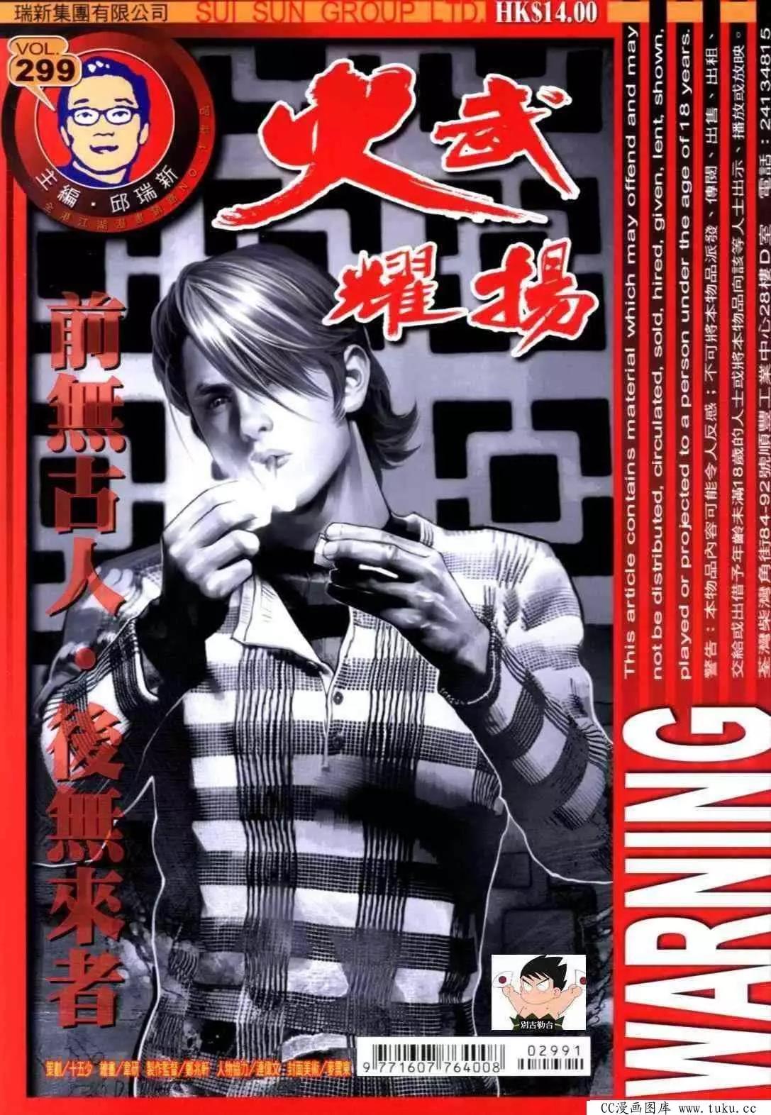 第299回-第296话
