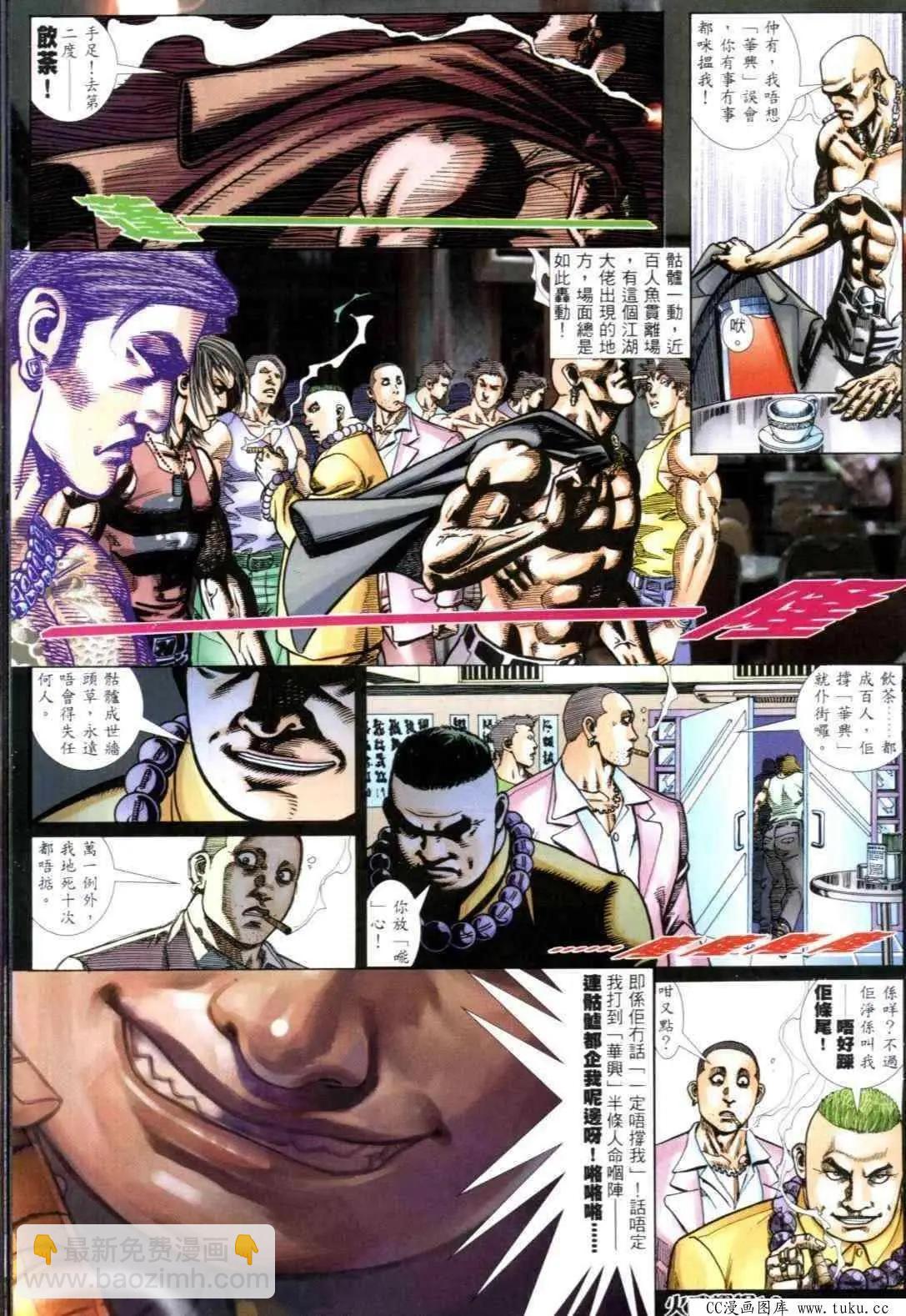 第299回-第296话
