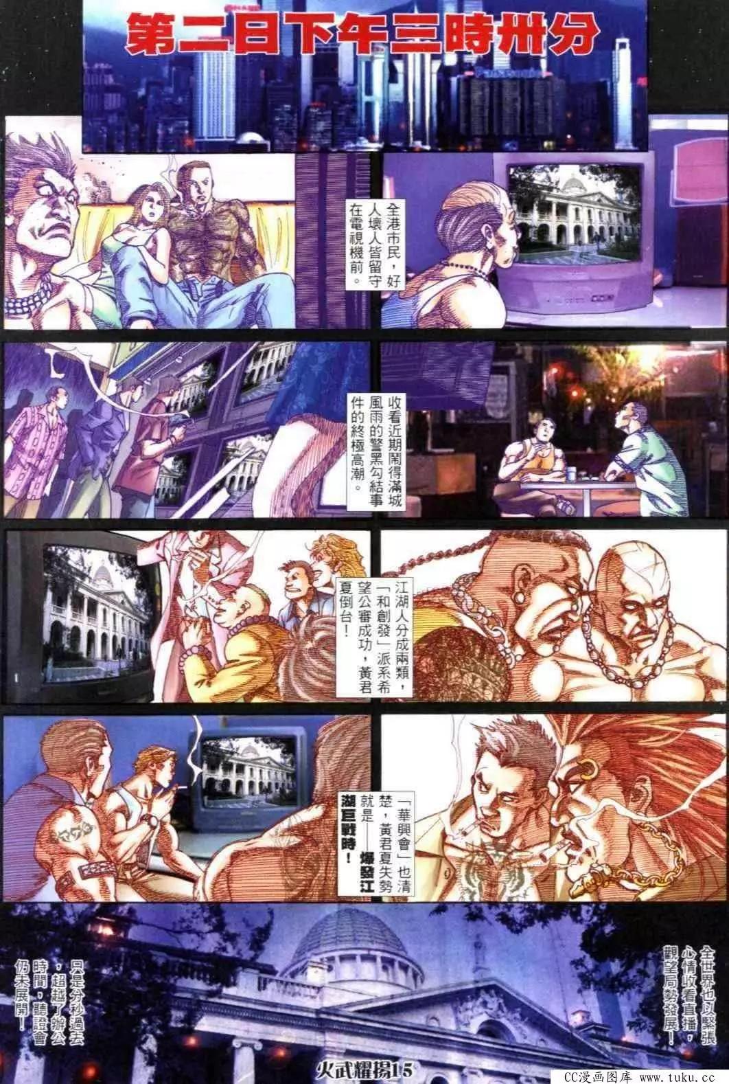第299回-第296话