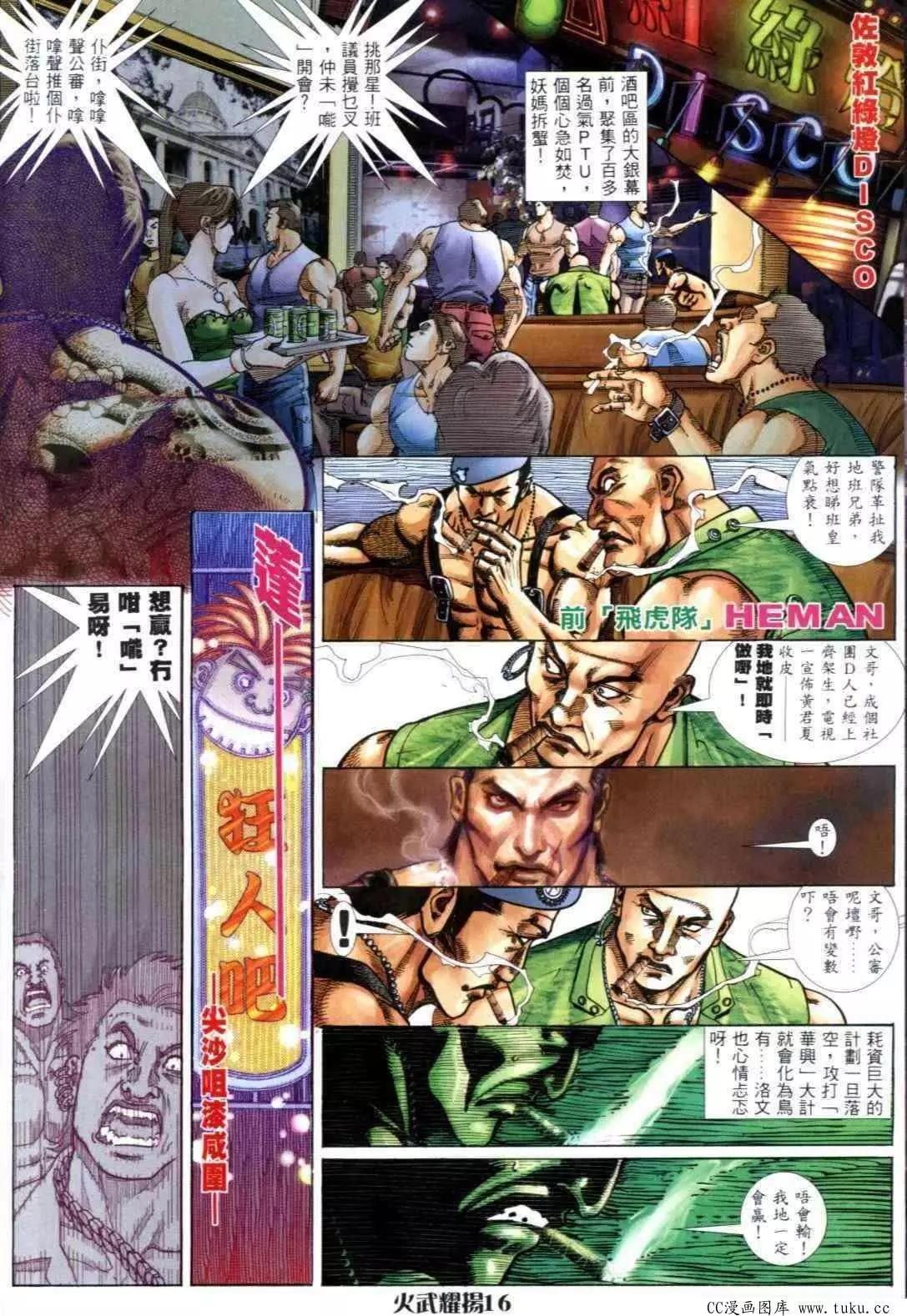 第299回-第296话