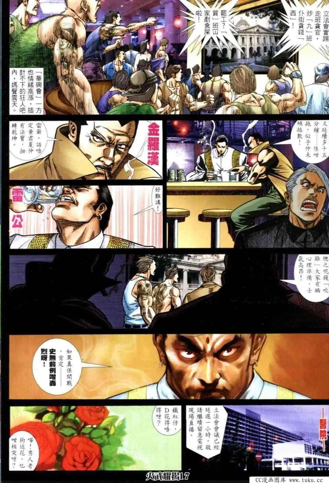 第299回-第296话