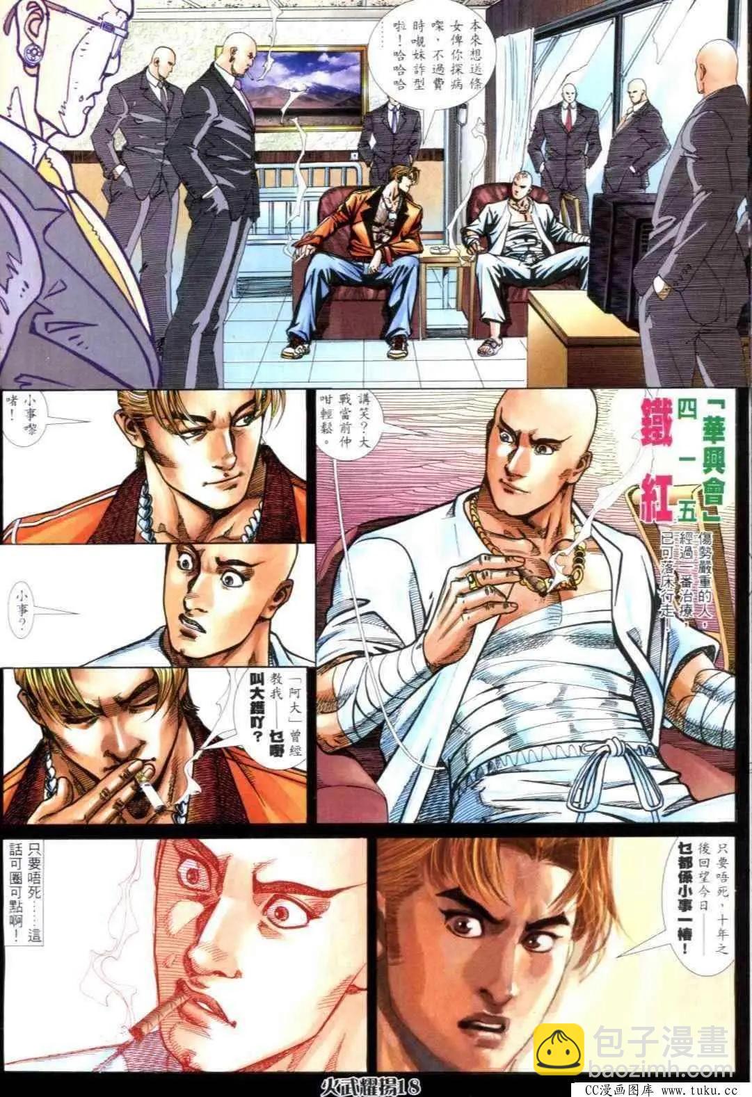 第299回-第296话