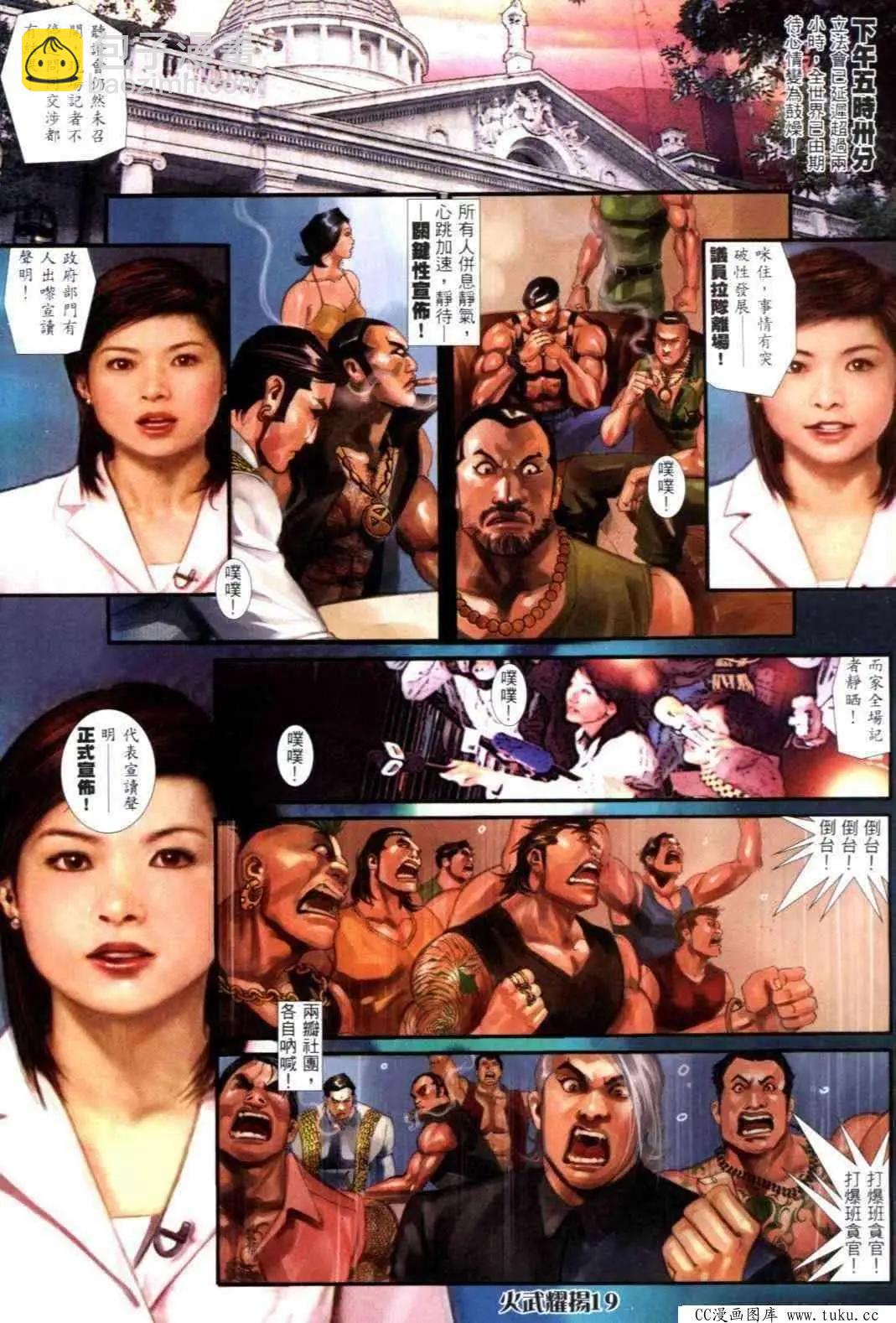 第299回-第296话