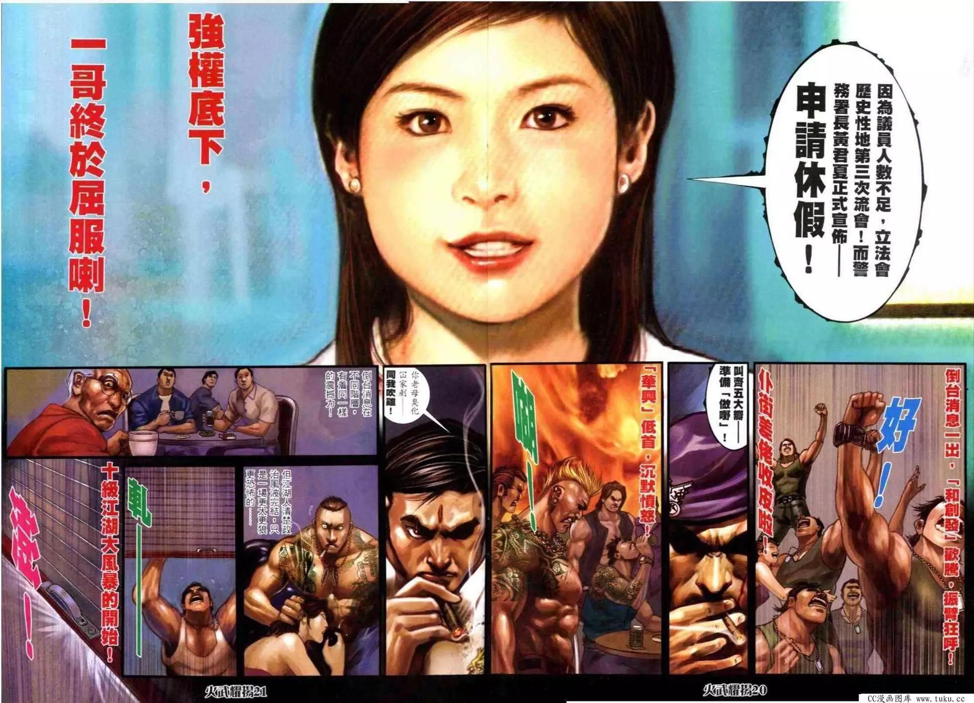第299回-第296话