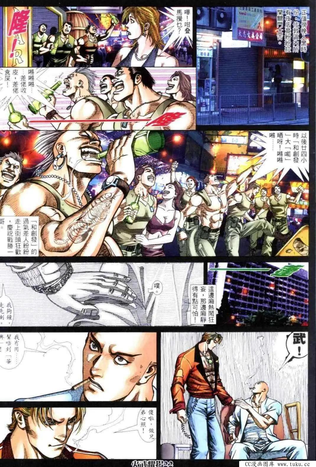 第299回-第296话