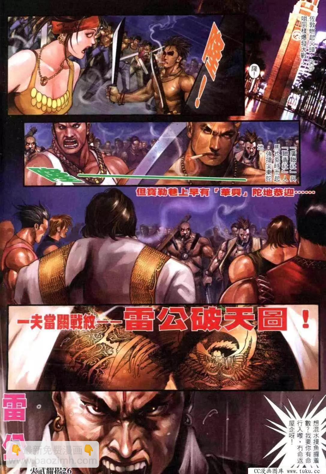 第299回-第296话