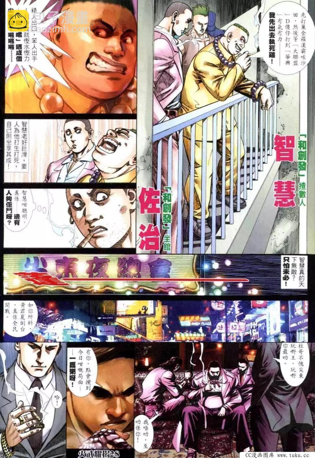 第299回-第296话