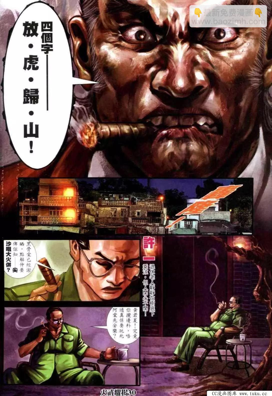 第299回-第296话