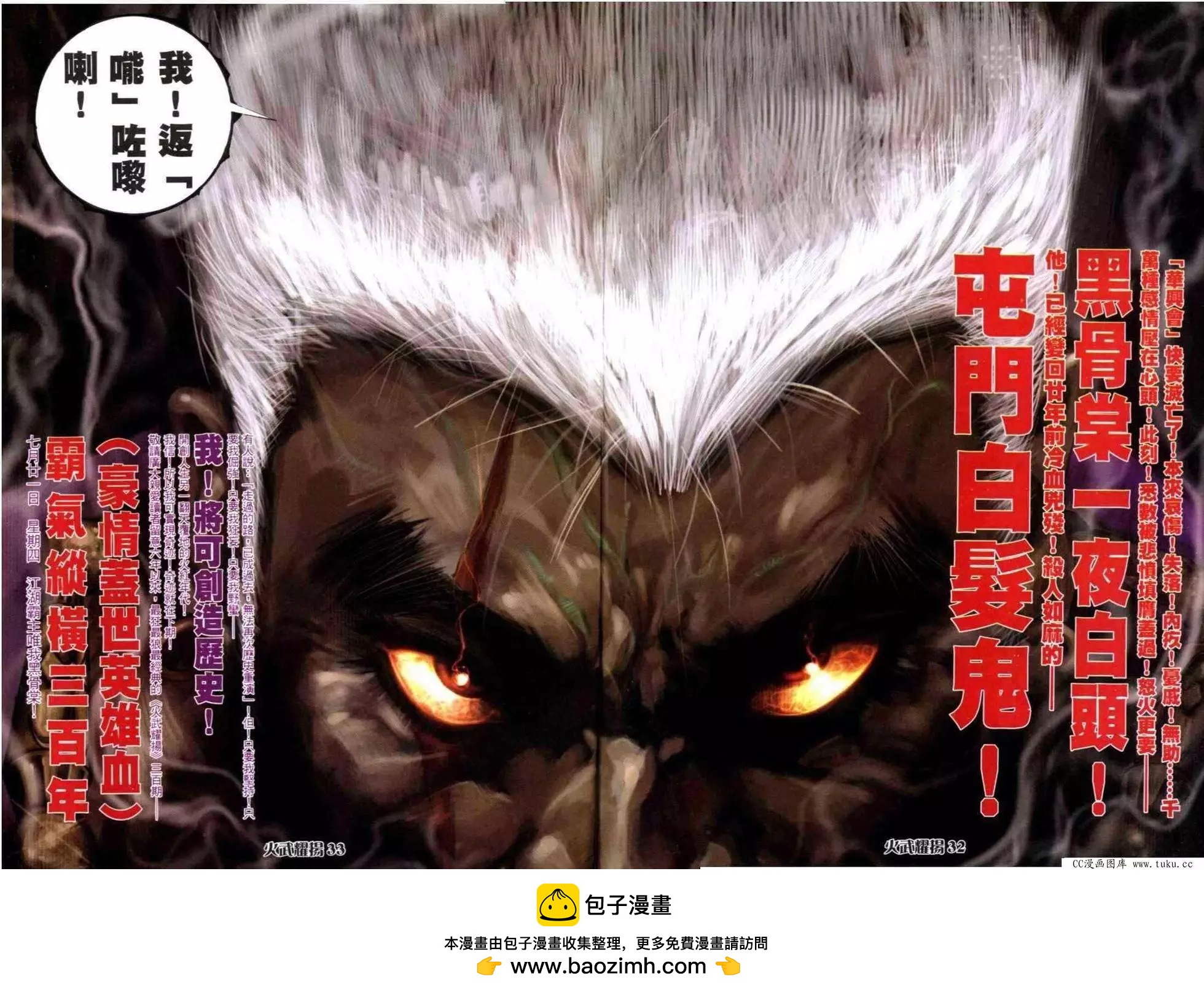第299回-第296话