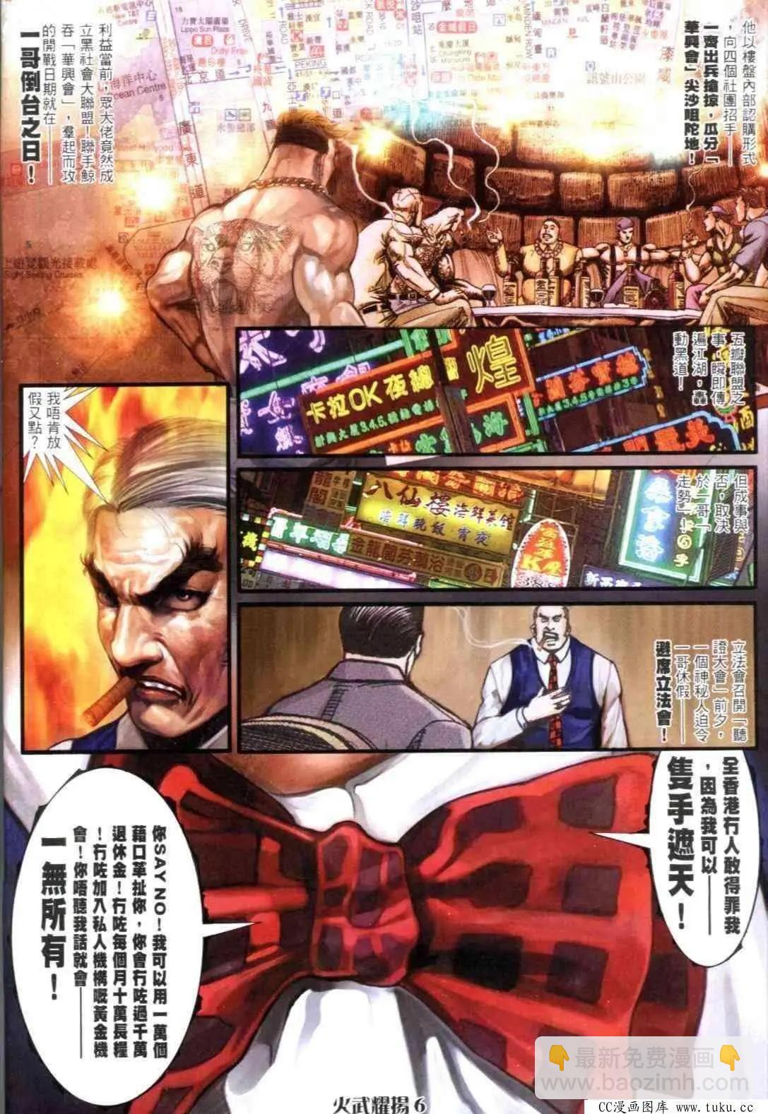 第299回-第296话