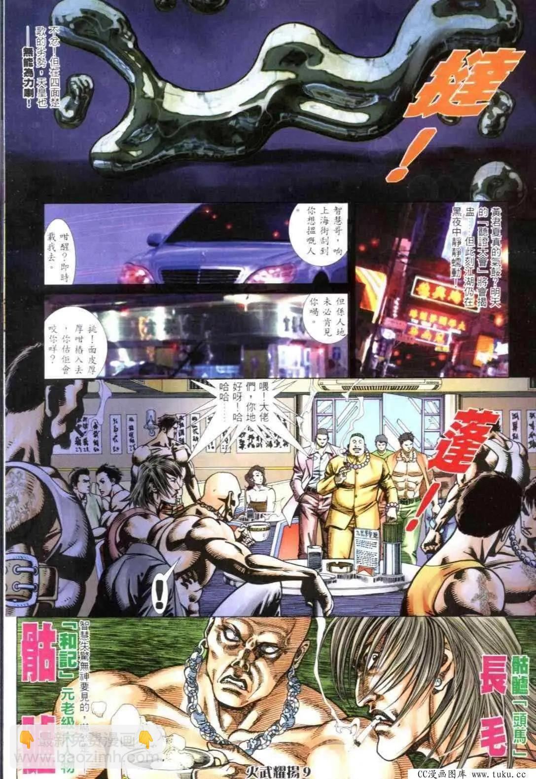 第299回-第296话