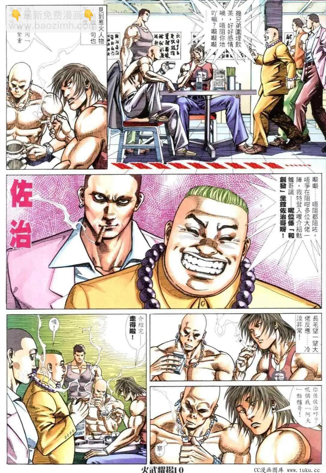 第299回-第296话