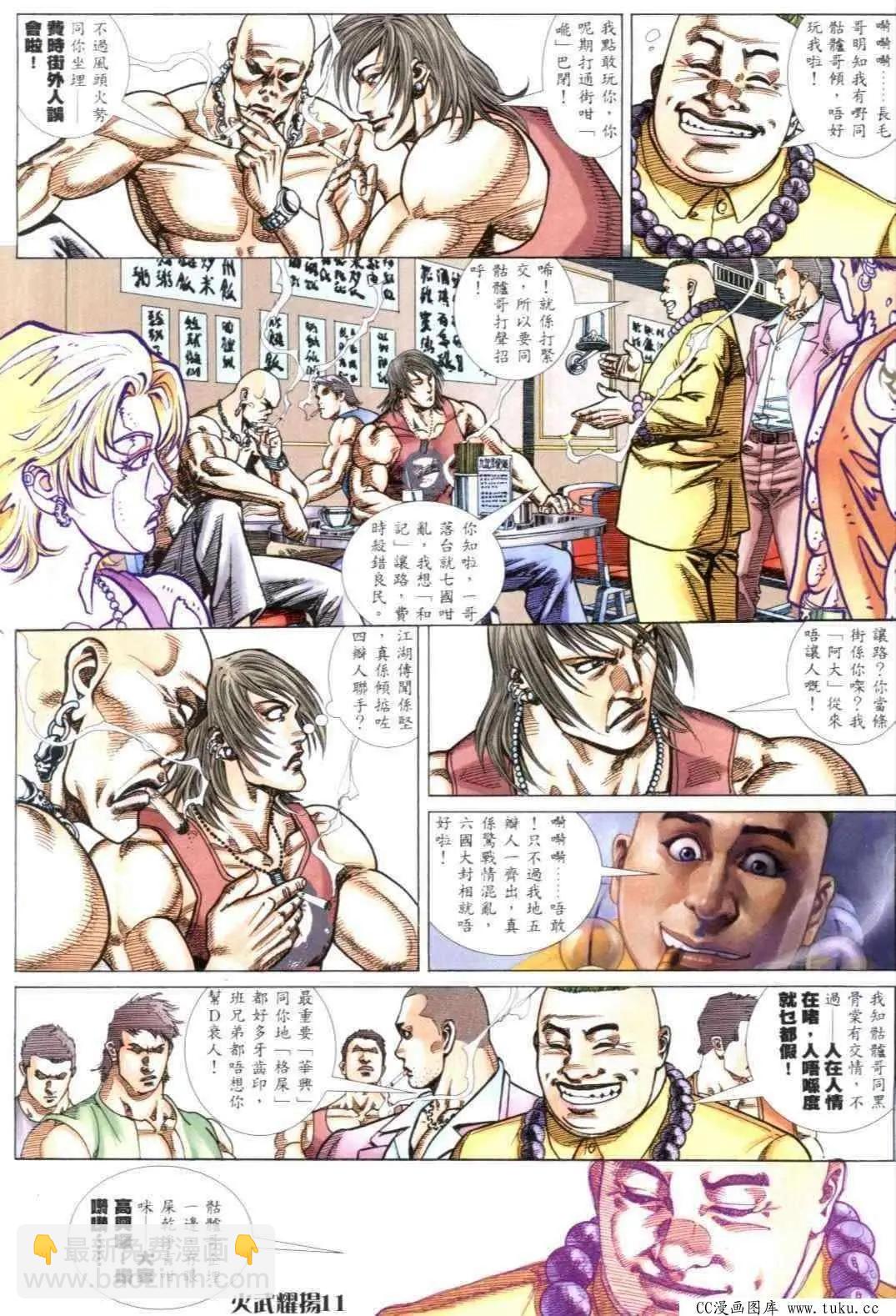 第299回-第296话