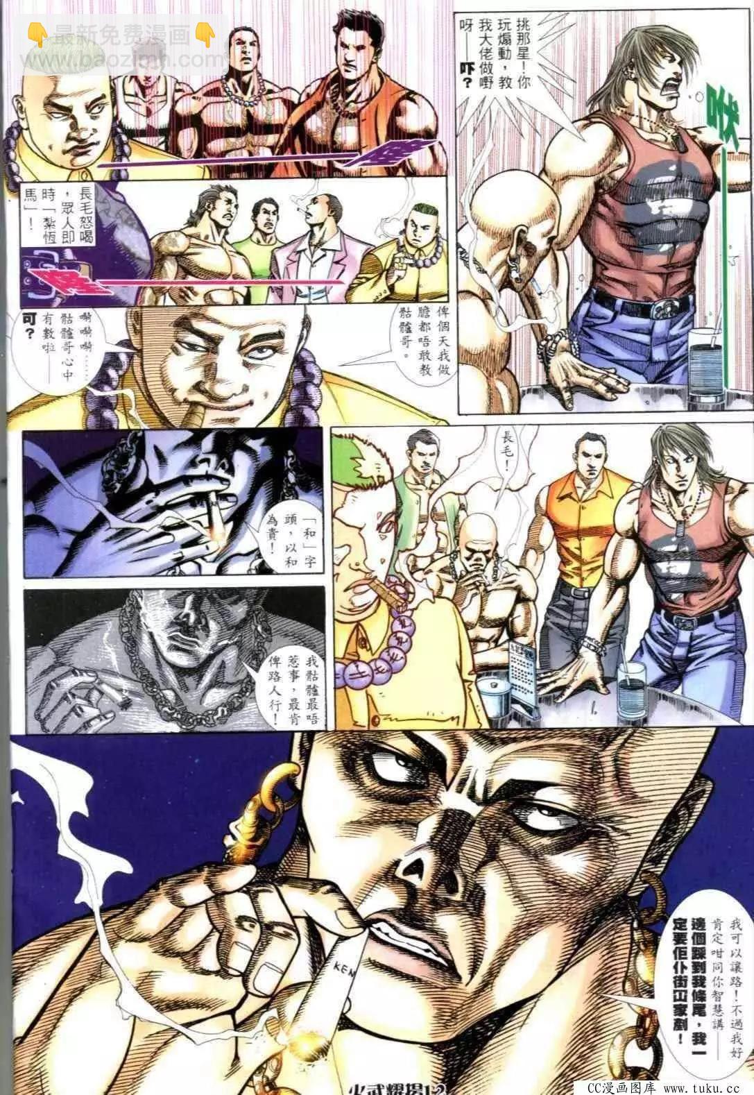 第299回-第296话
