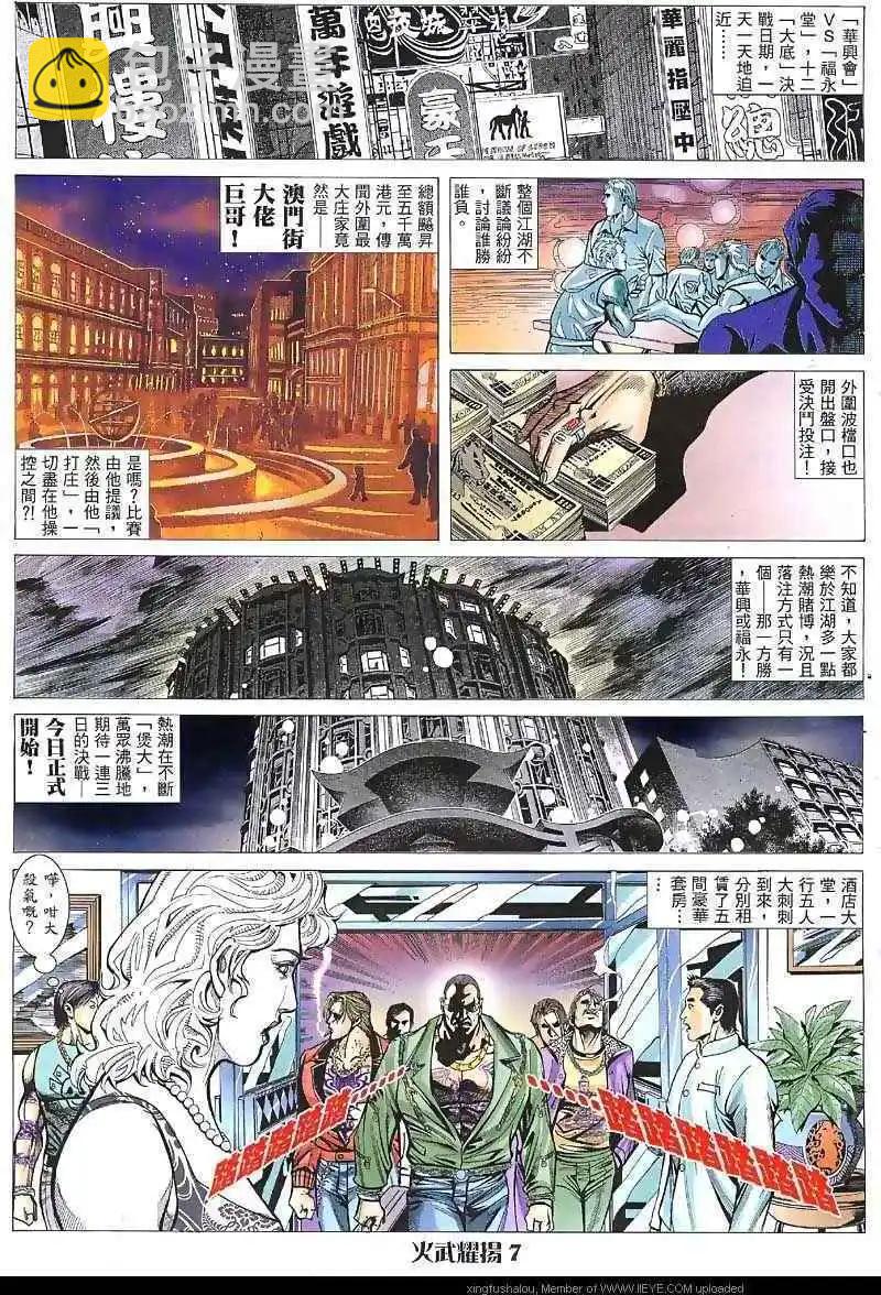 第30回-第30话