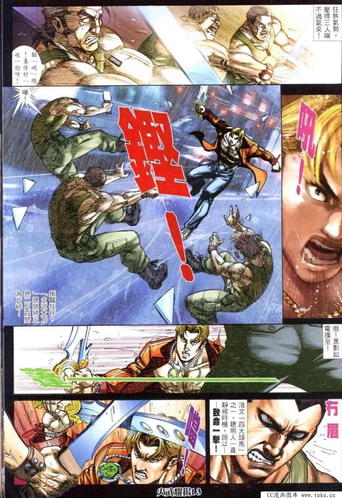 第301回-第298话