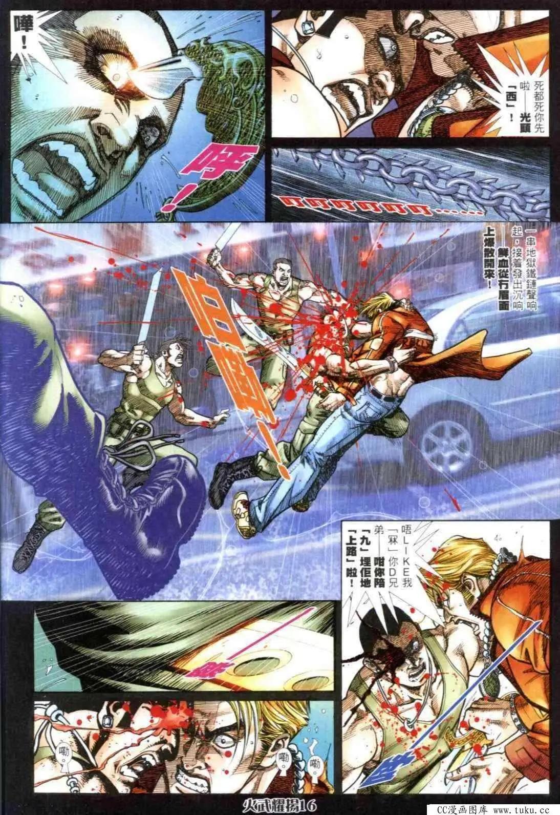 第301回-第298话