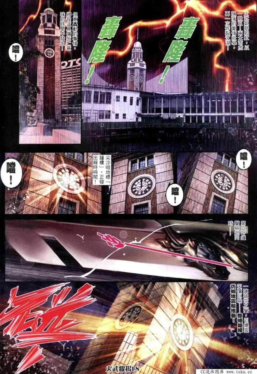 第301回-第298话