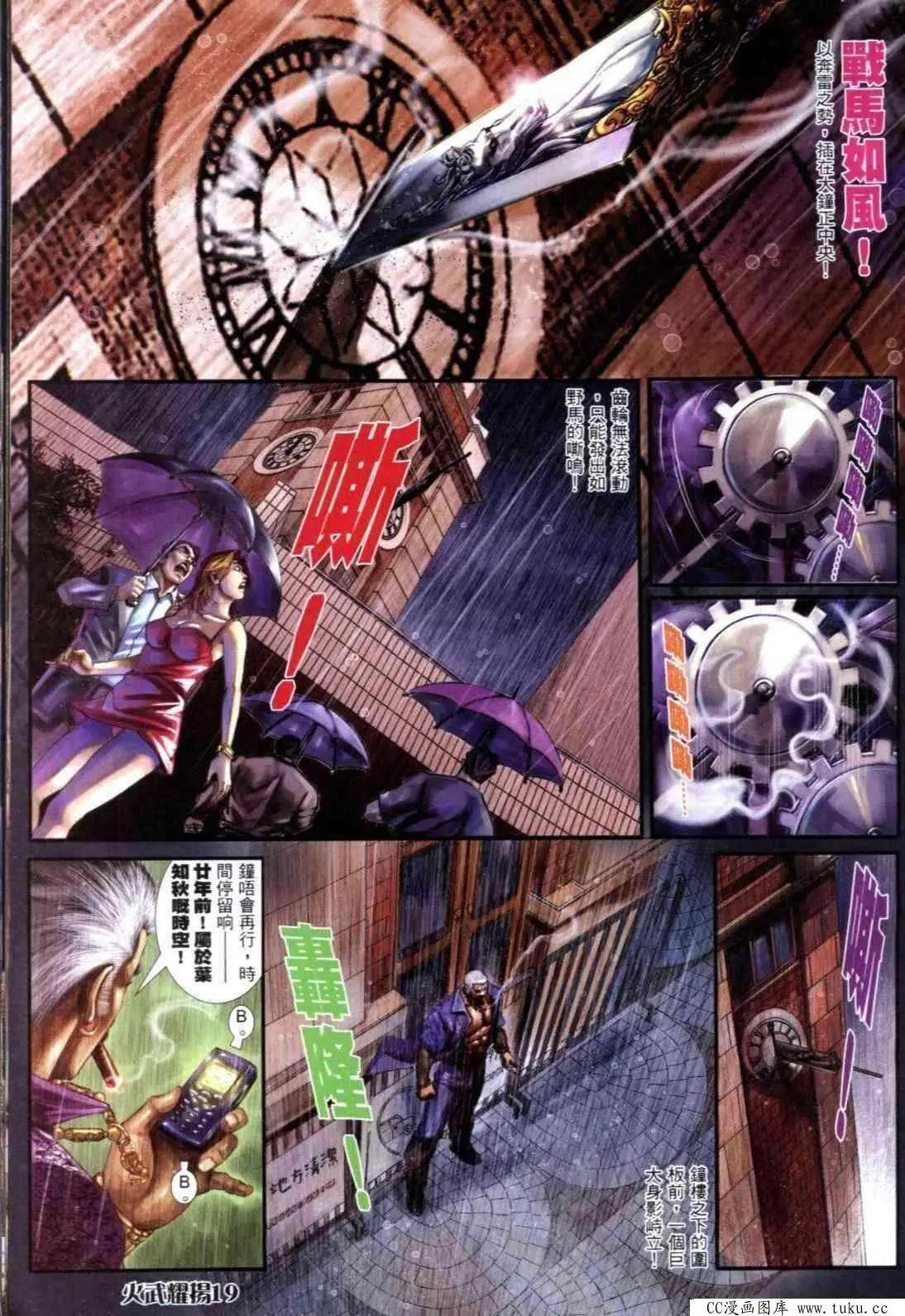 第301回-第298话