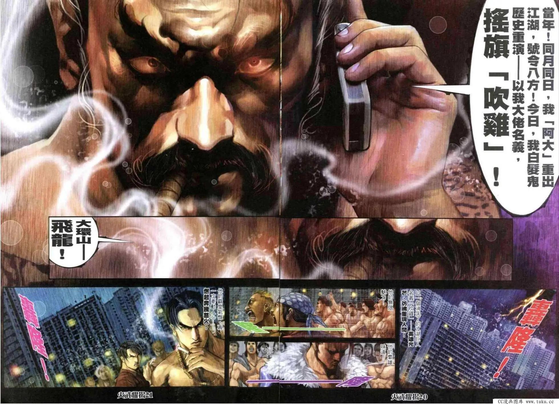 第301回-第298话